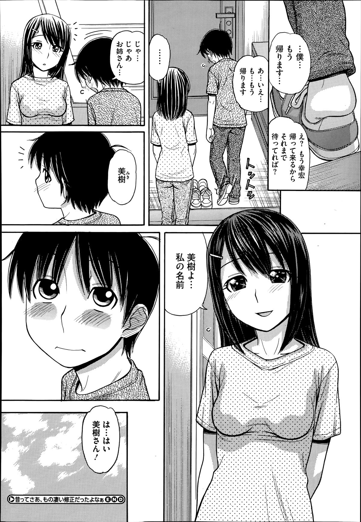 コミックメガストアα 2014年6月号