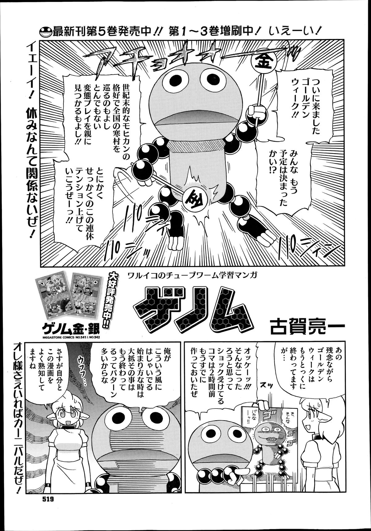 コミックメガストアα 2014年6月号