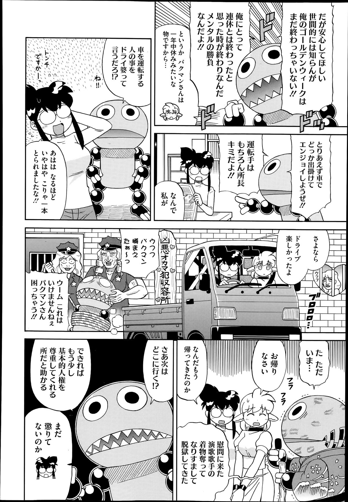 コミックメガストアα 2014年6月号