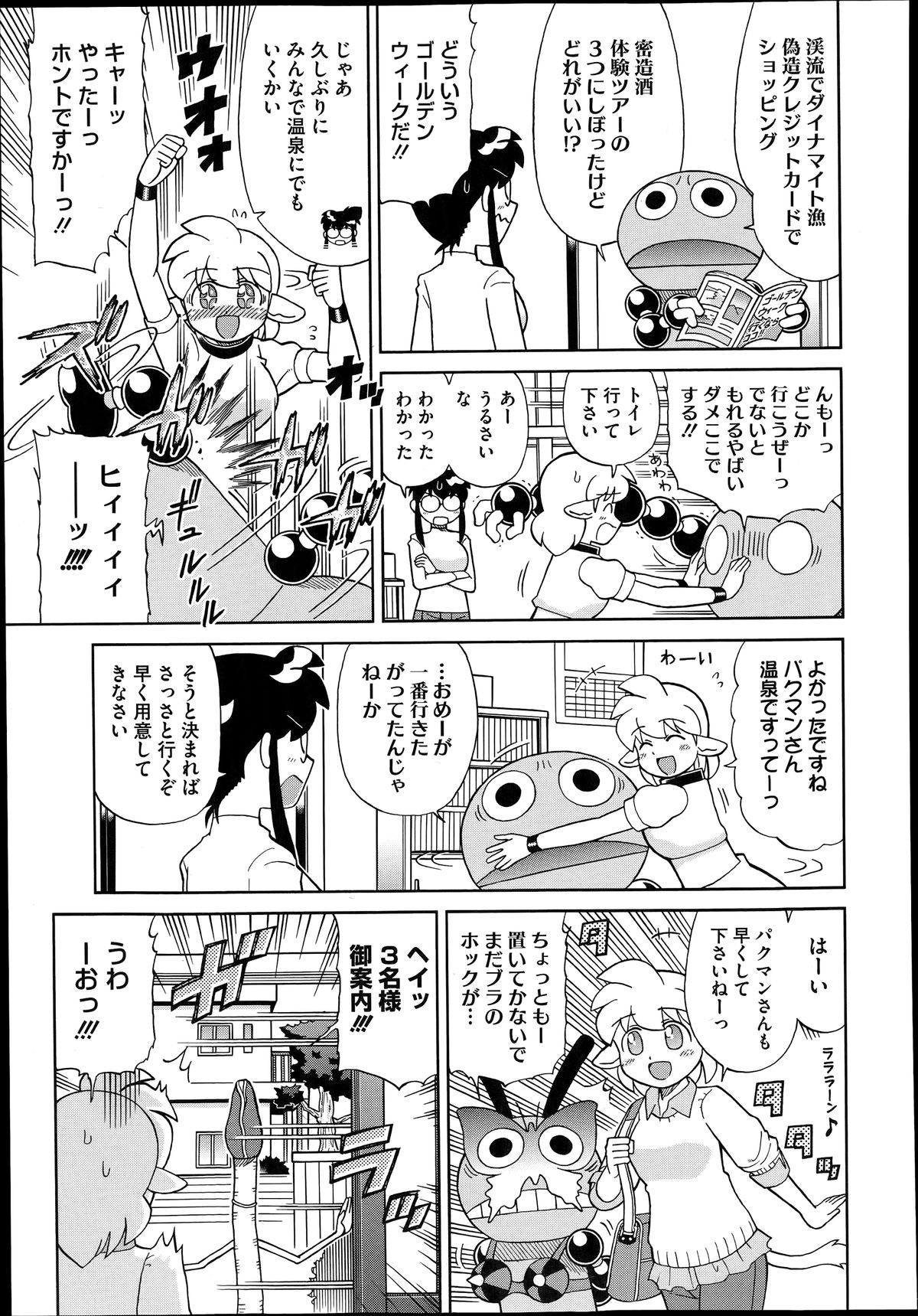 コミックメガストアα 2014年6月号