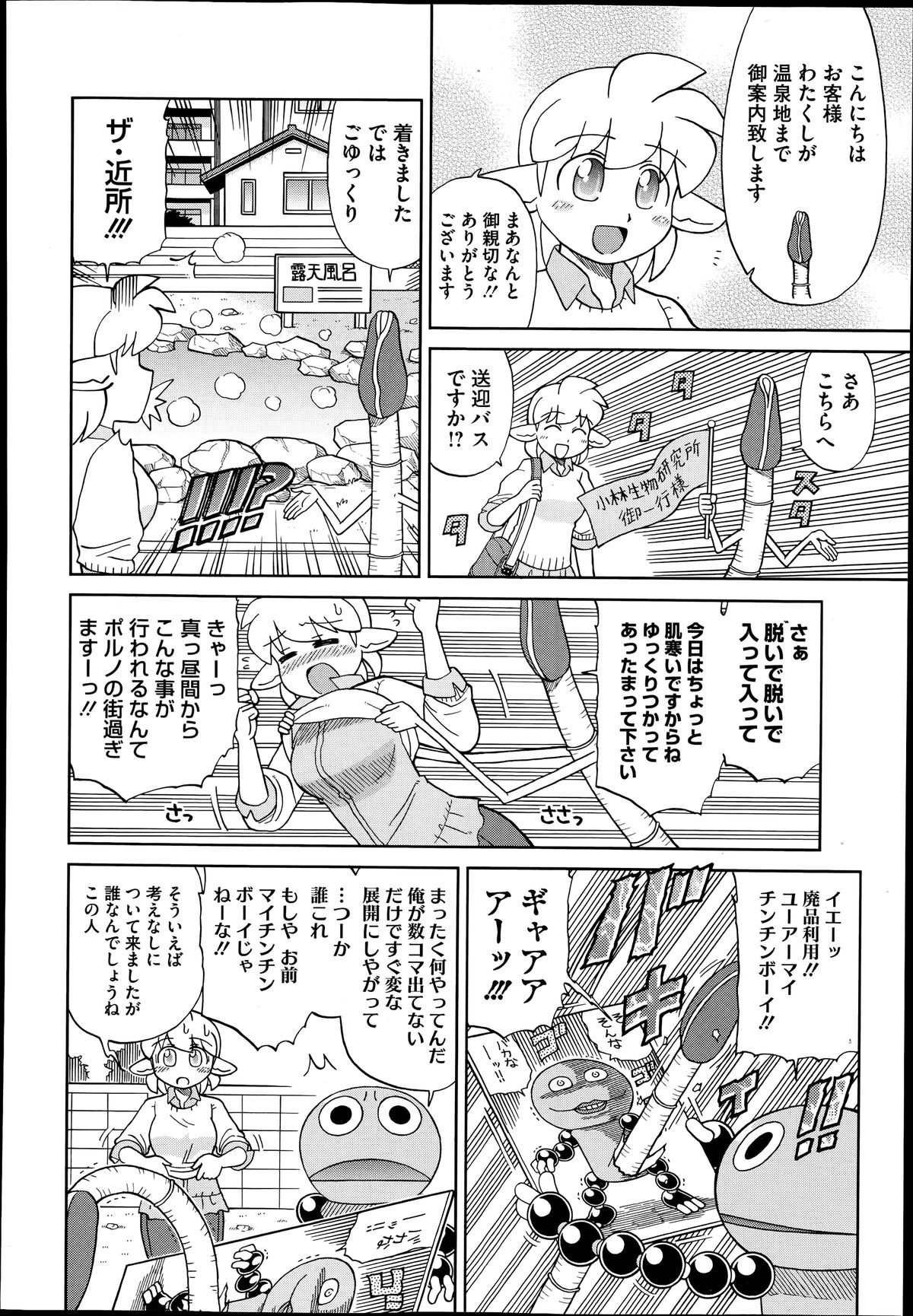 コミックメガストアα 2014年6月号