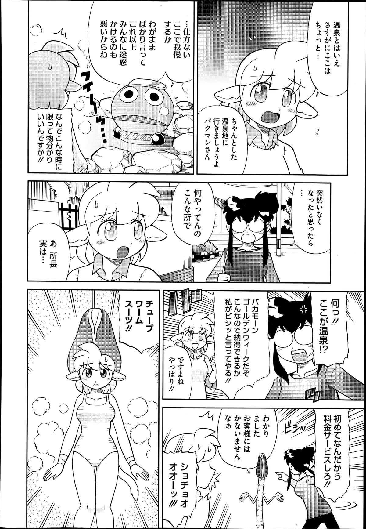 コミックメガストアα 2014年6月号