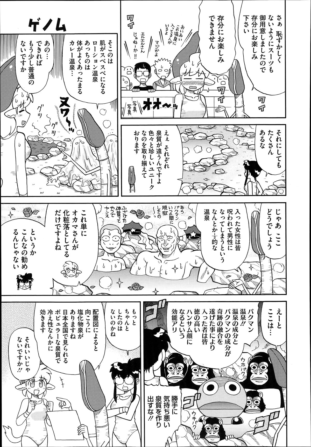 コミックメガストアα 2014年6月号