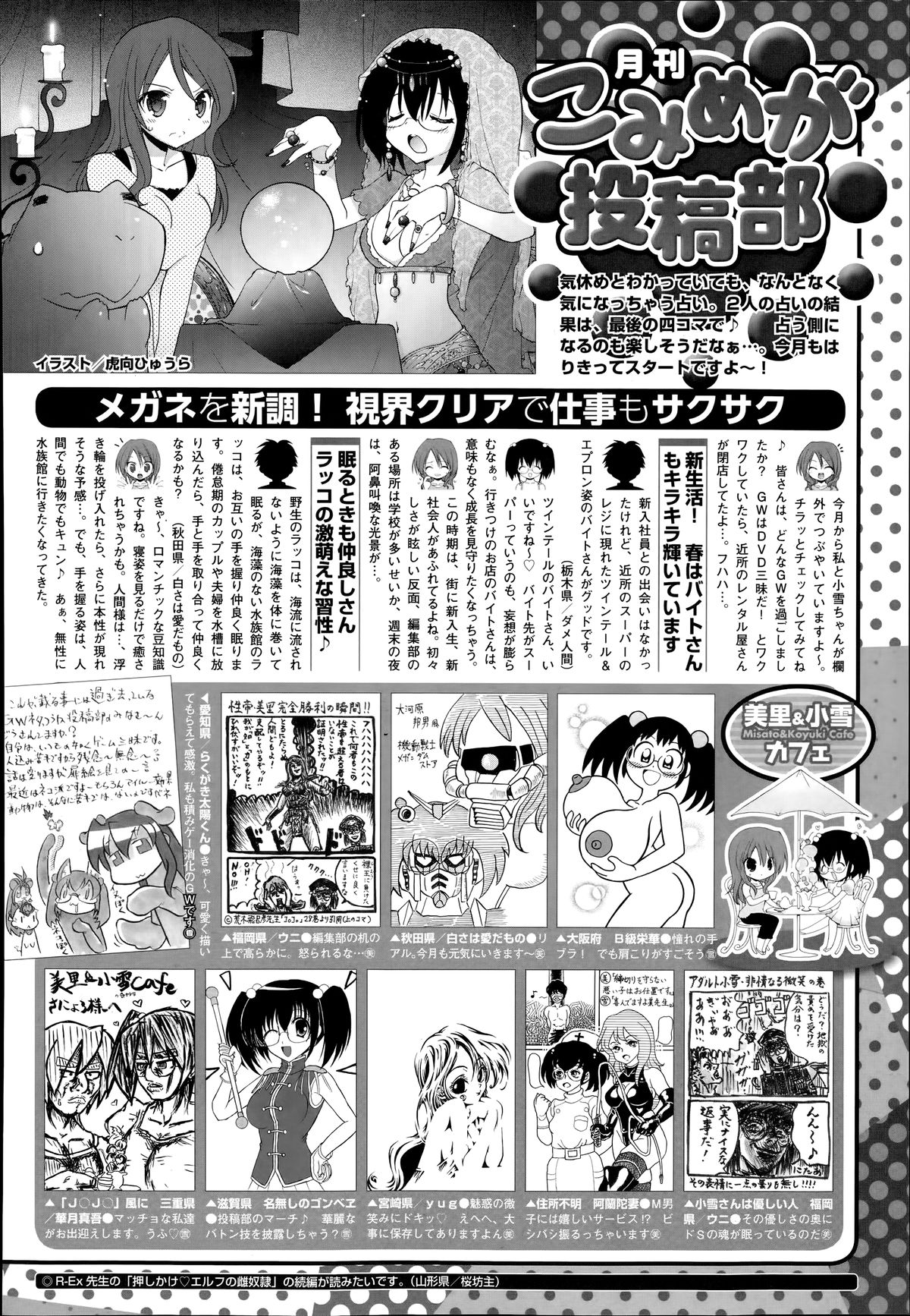 コミックメガストアα 2014年6月号