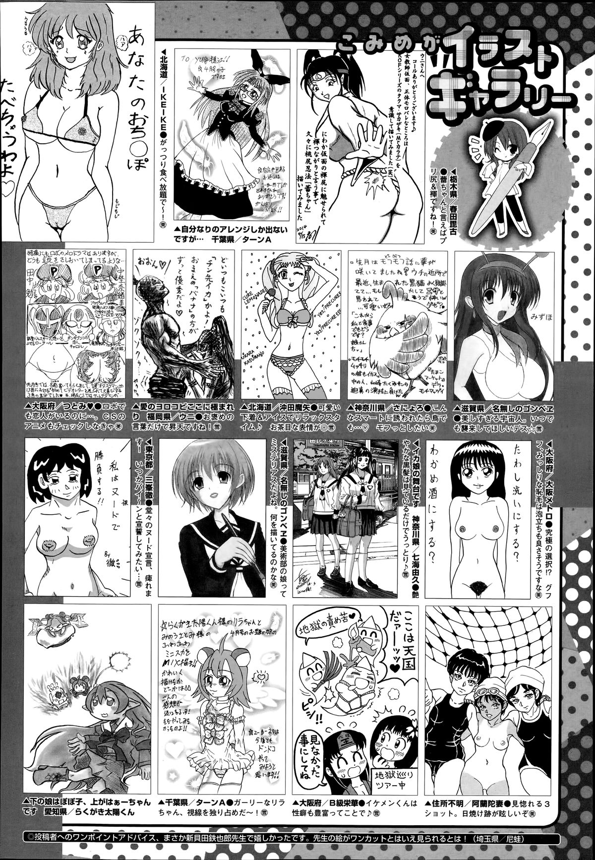 コミックメガストアα 2014年6月号