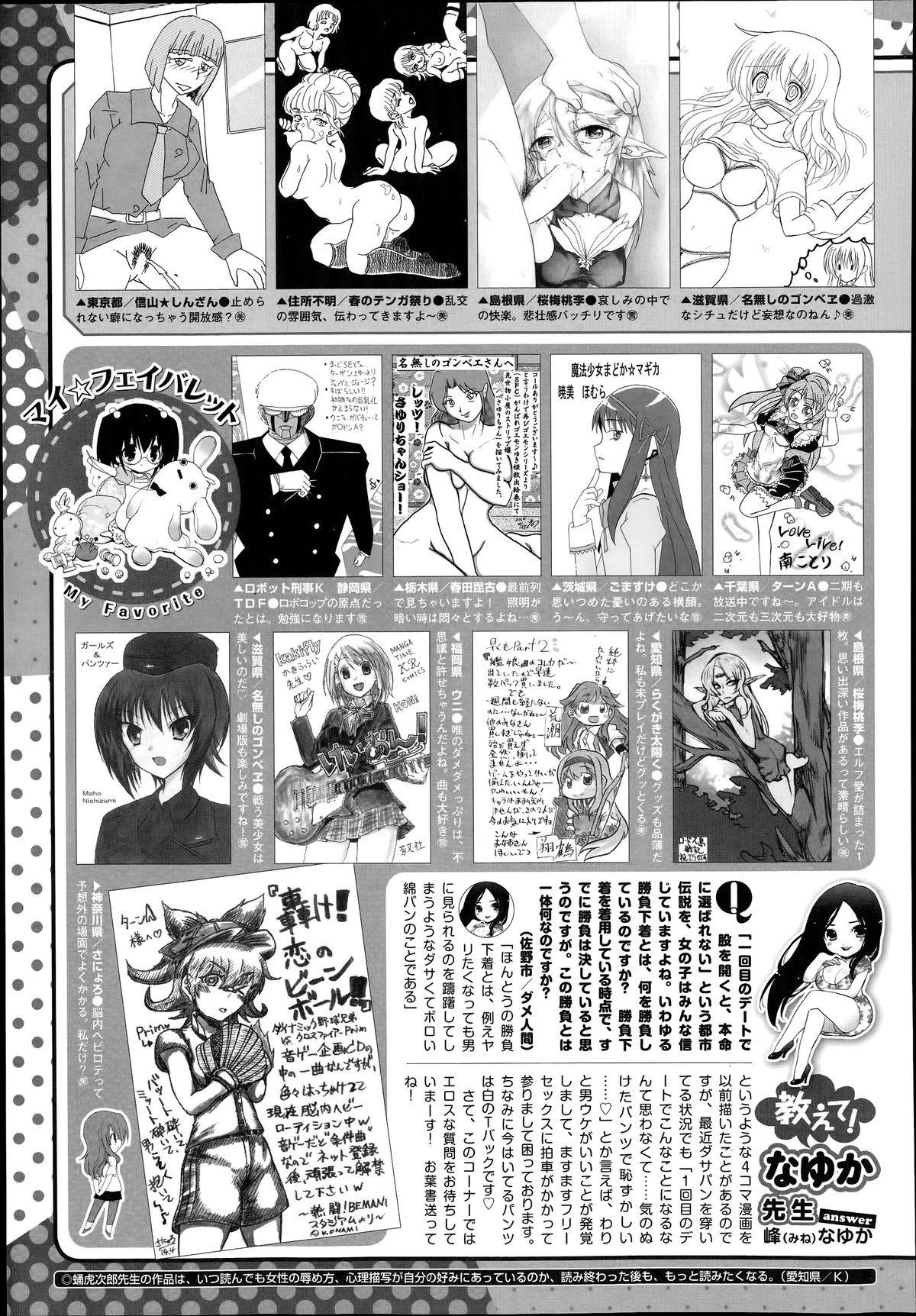 コミックメガストアα 2014年6月号