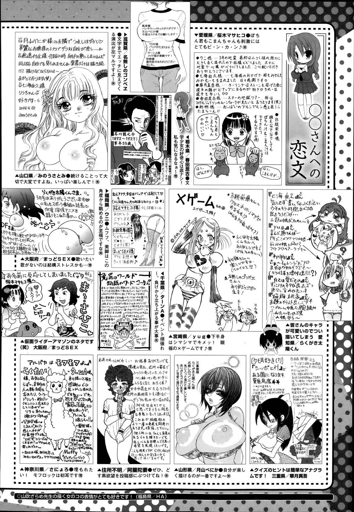 コミックメガストアα 2014年6月号