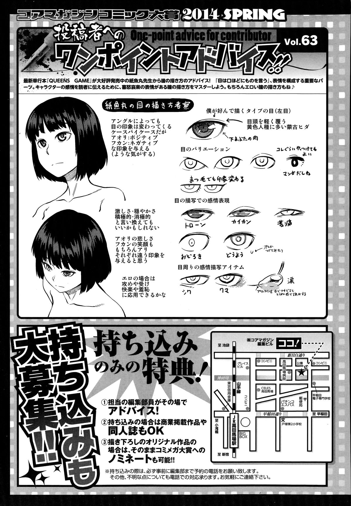 コミックメガストアα 2014年6月号