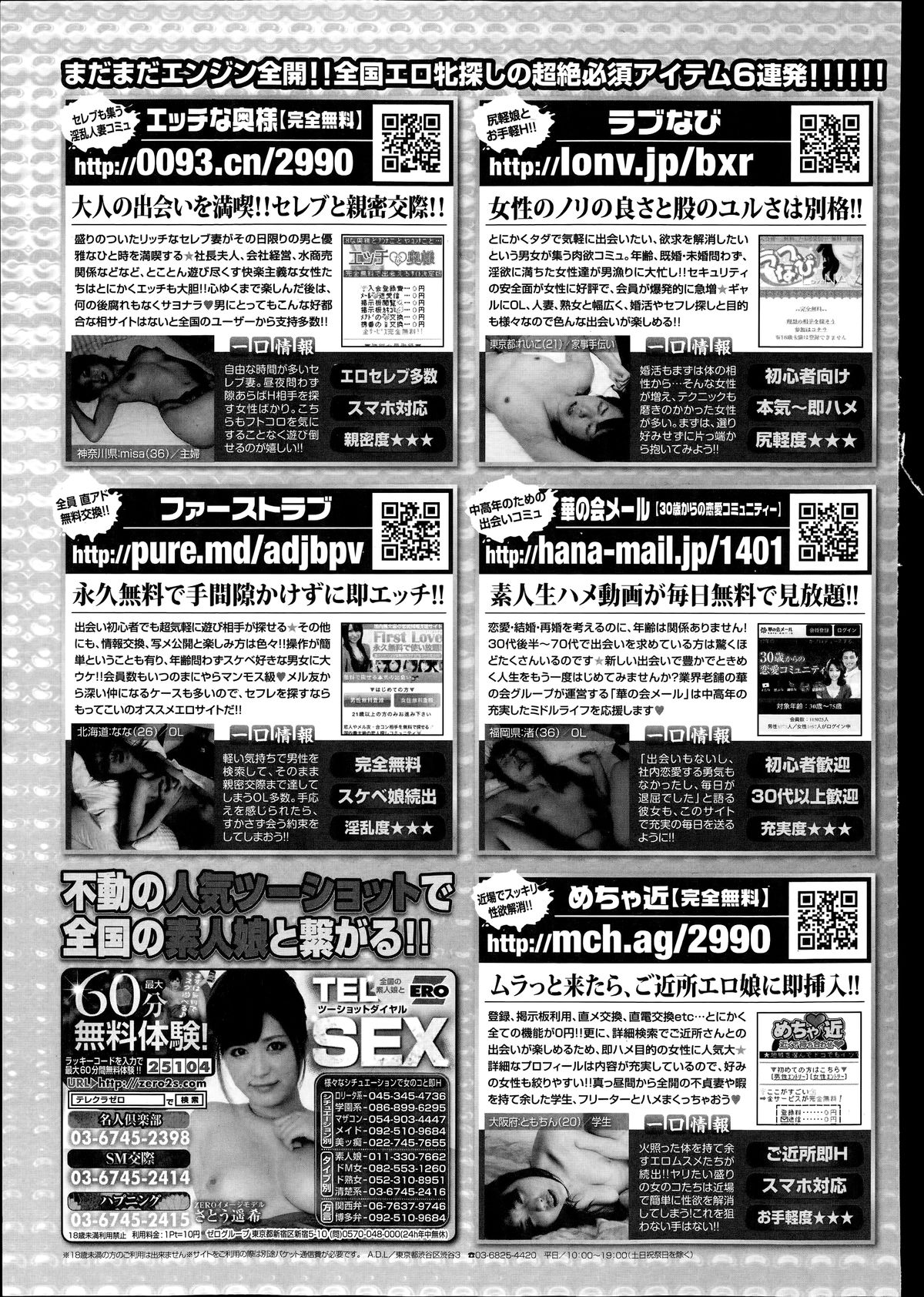 コミックメガストアα 2014年6月号