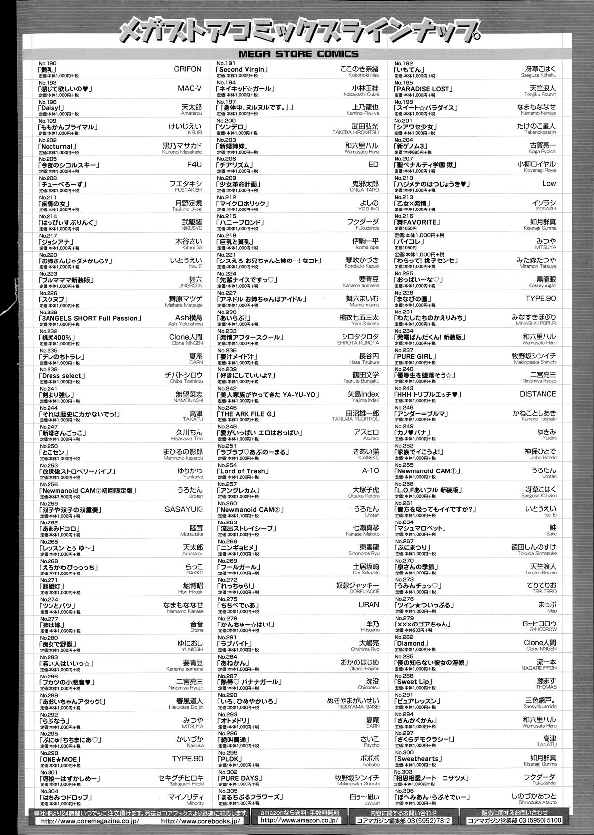 コミックメガストアα 2014年6月号