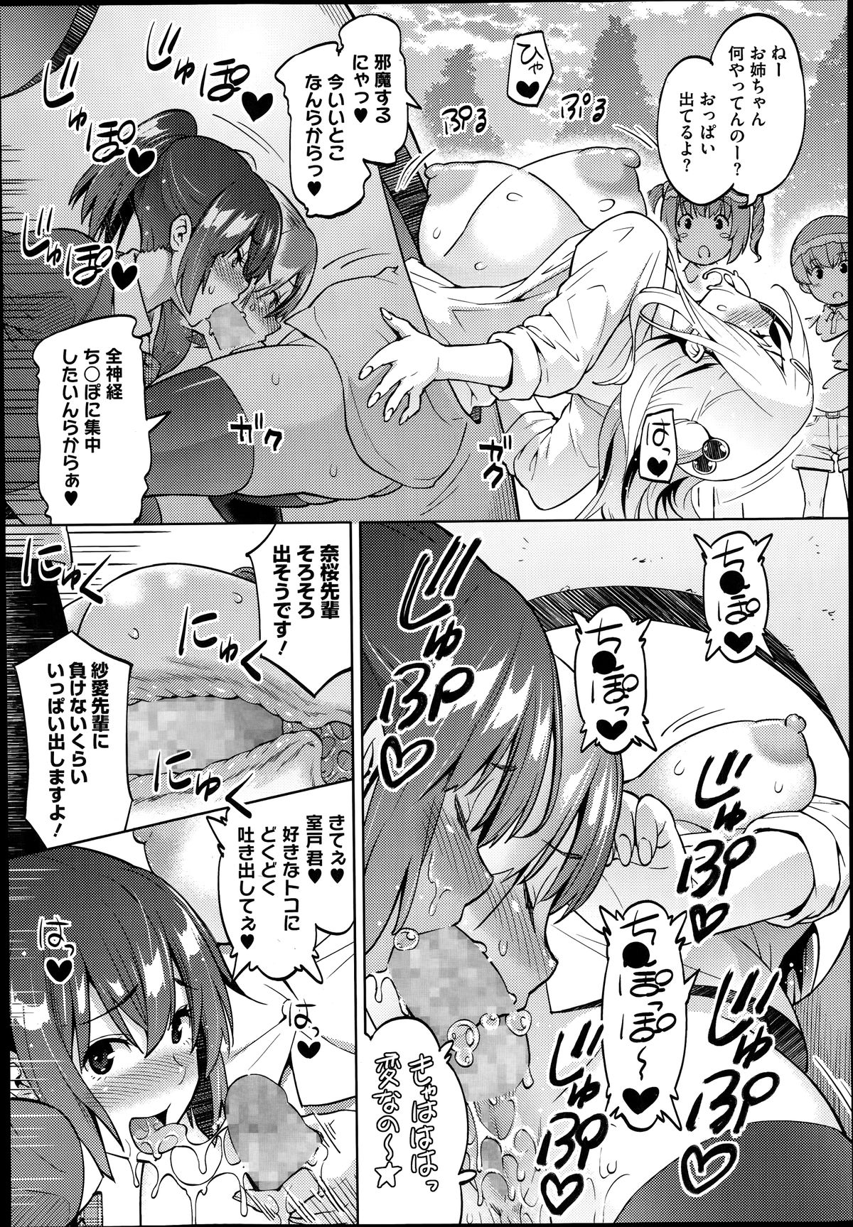 コミックメガストアα 2014年6月号