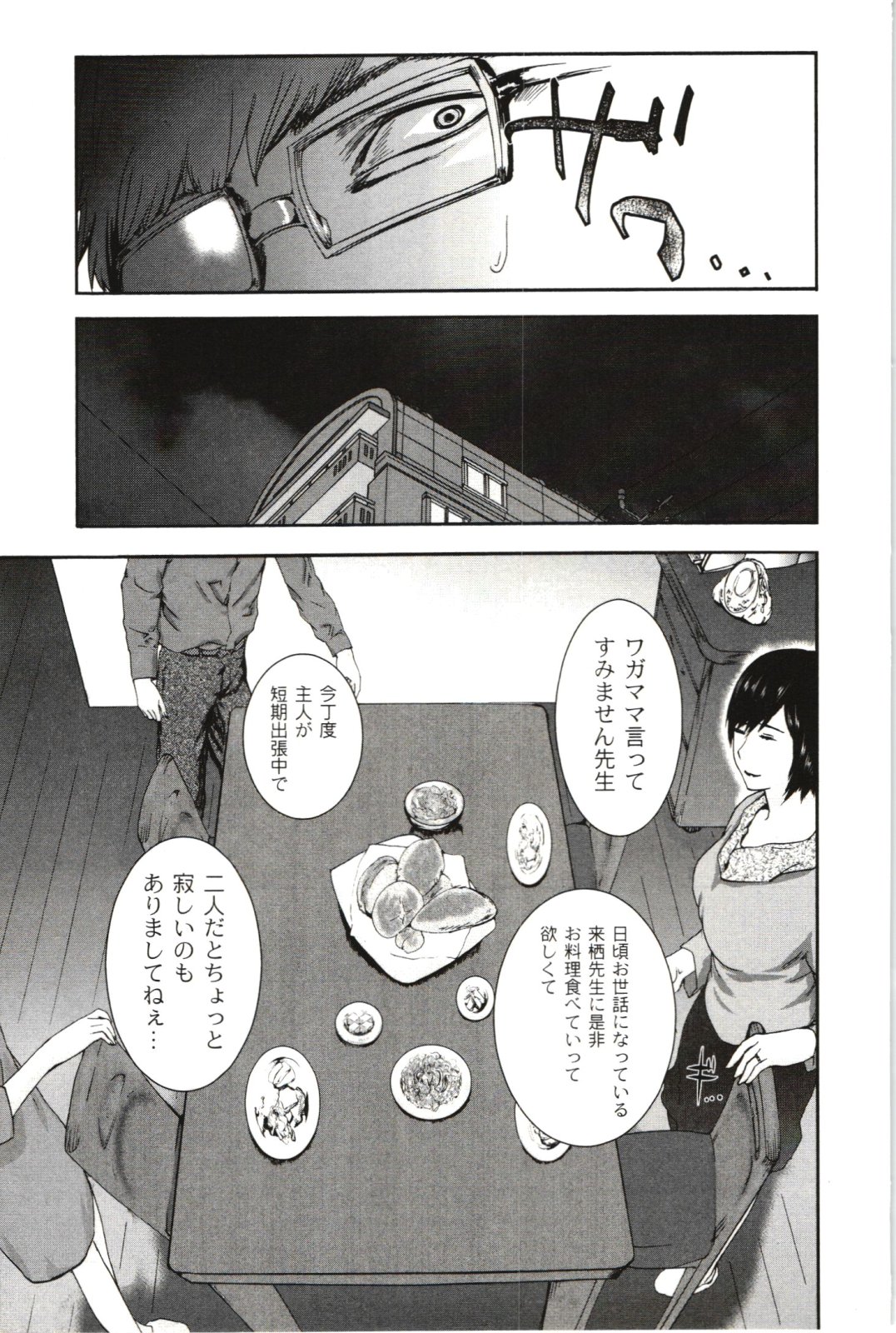 ピンク太郎] NETORI (ネトリ)
