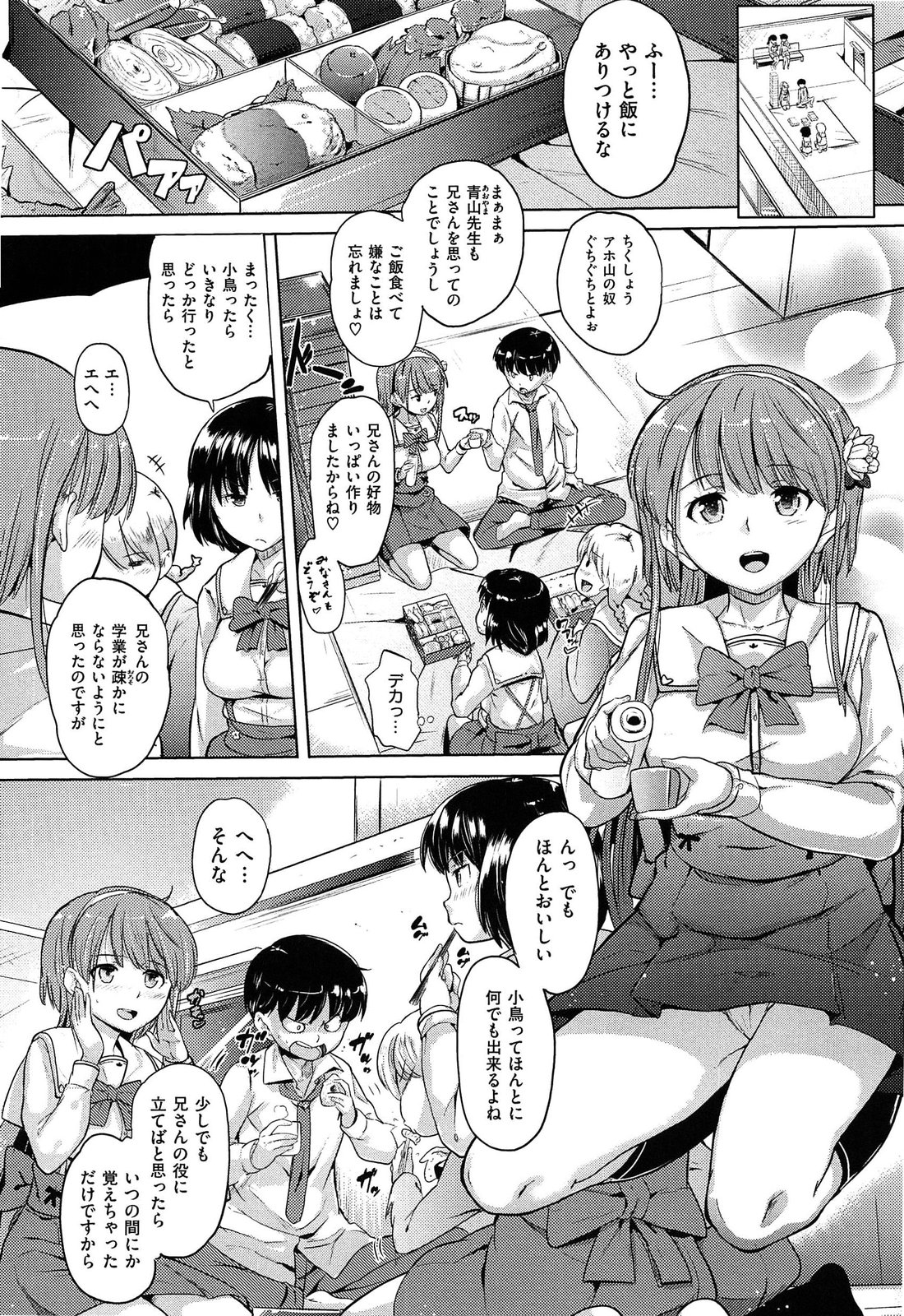 [ナックルカーブ] お兄ちゃん、世界で一番幸せにしたげるねっ