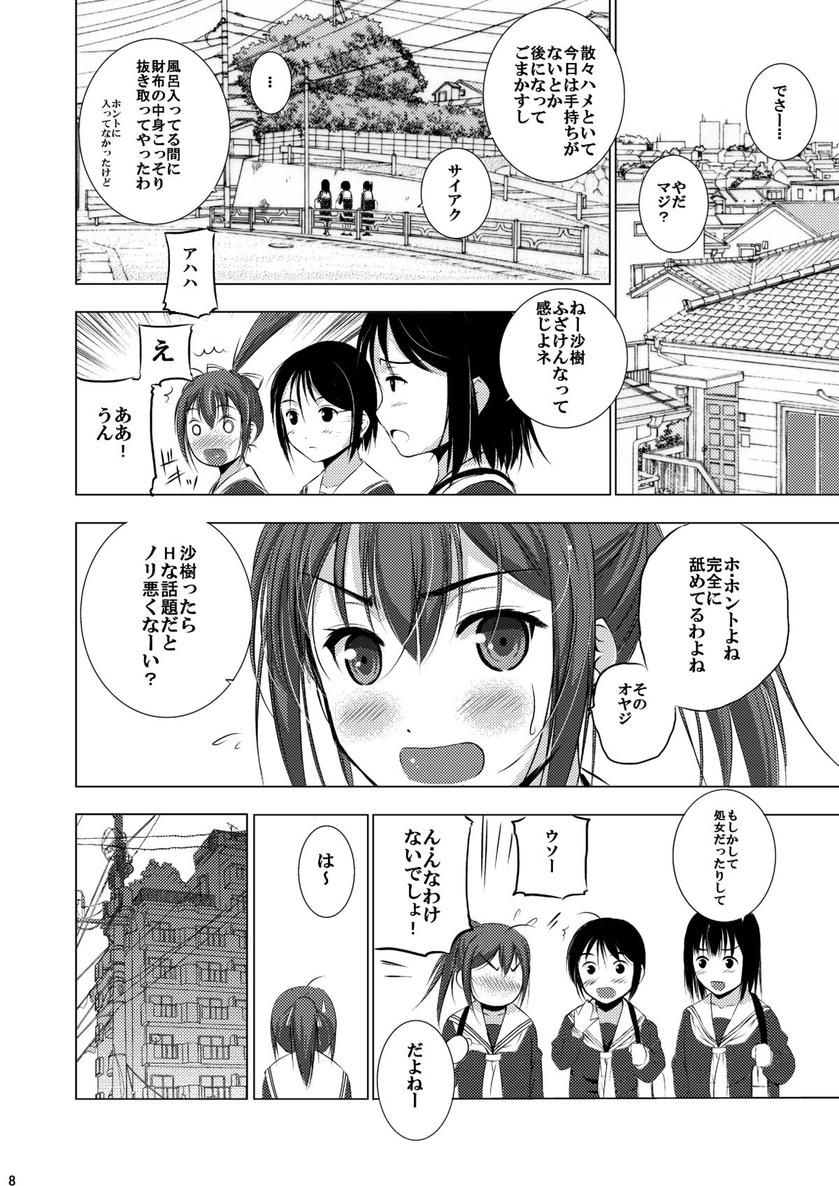 (コミティア108) [Secret Dmain] Mixed Twins