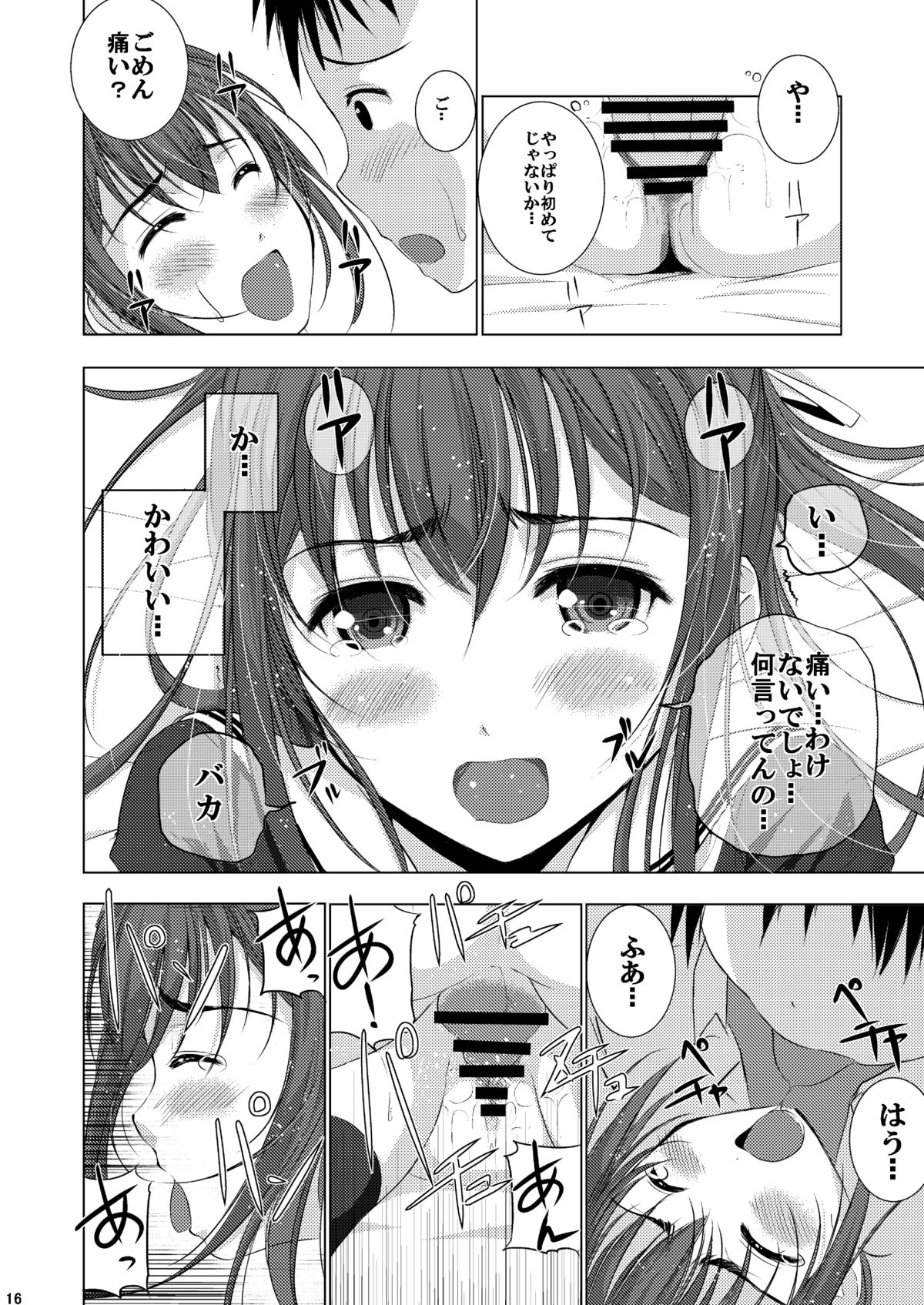 (コミティア108) [Secret Dmain] Mixed Twins