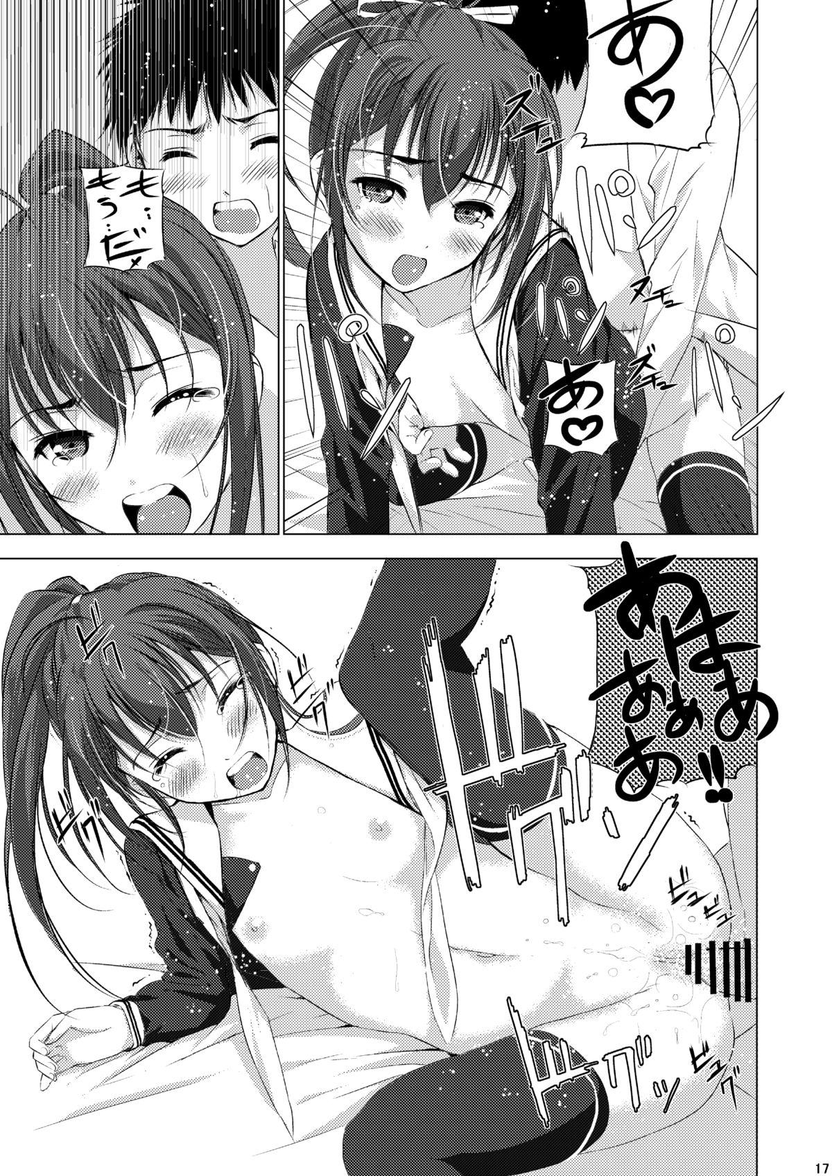 (コミティア108) [Secret Dmain] Mixed Twins