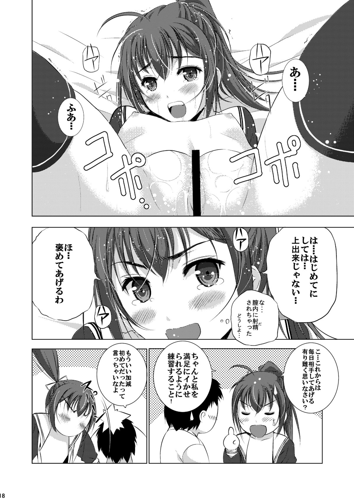 (コミティア108) [Secret Dmain] Mixed Twins