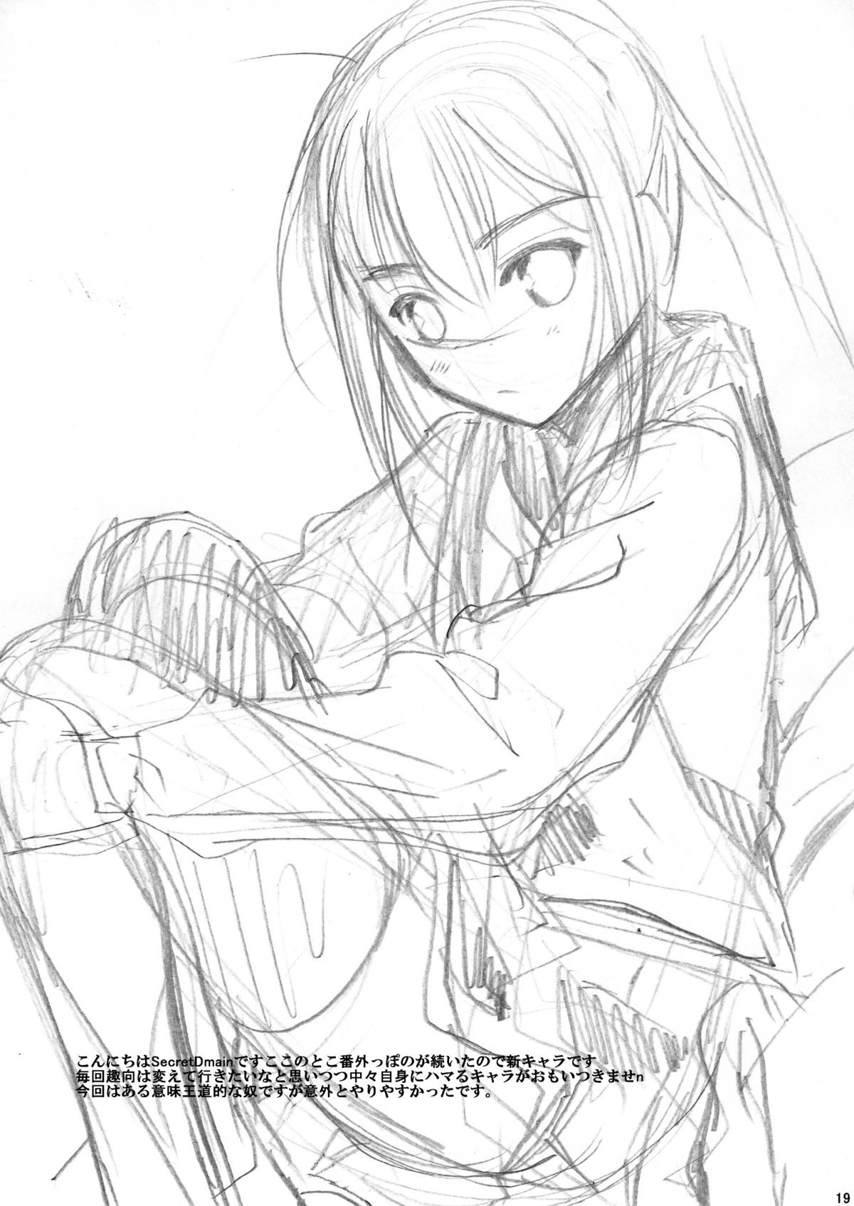 (コミティア108) [Secret Dmain] Mixed Twins