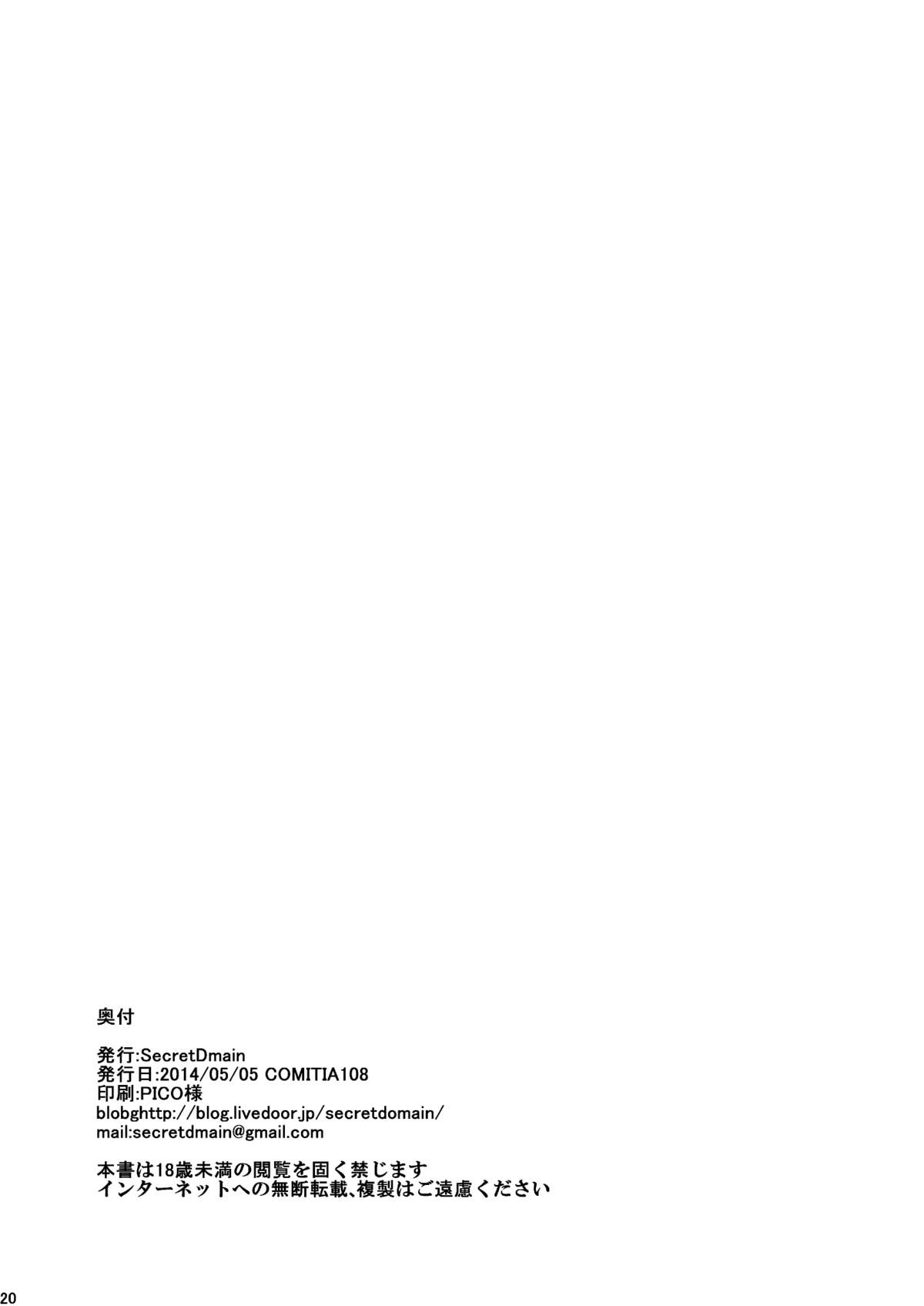 (コミティア108) [Secret Dmain] Mixed Twins