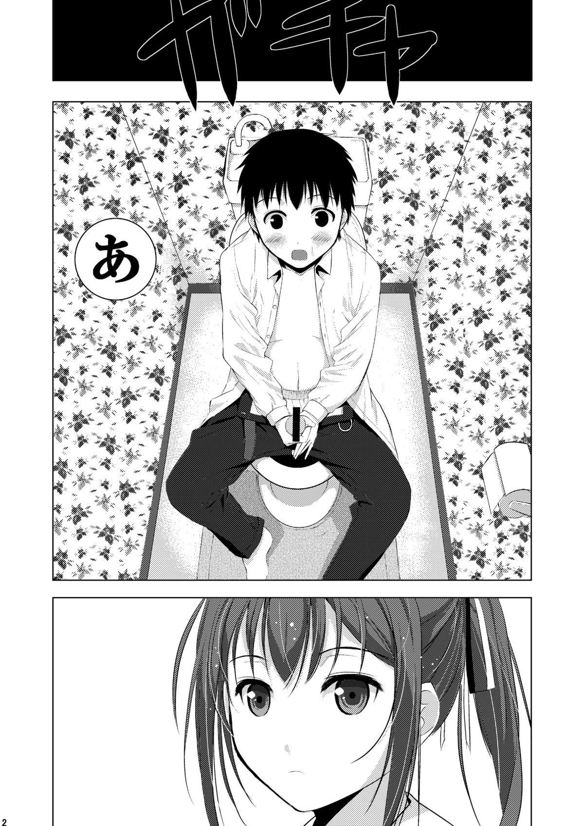 (コミティア108) [Secret Dmain] Mixed Twins