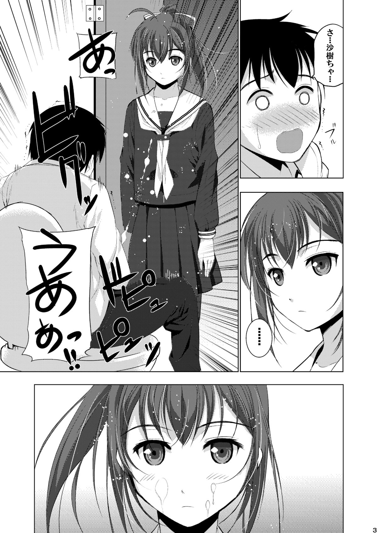 (コミティア108) [Secret Dmain] Mixed Twins