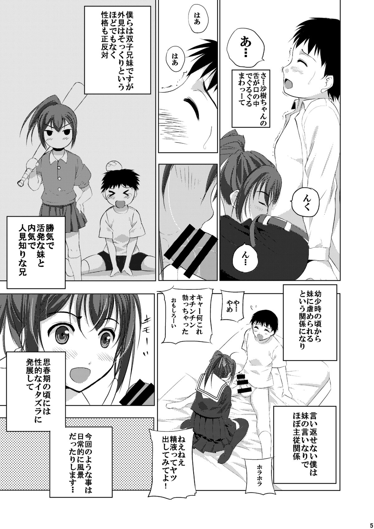 (コミティア108) [Secret Dmain] Mixed Twins