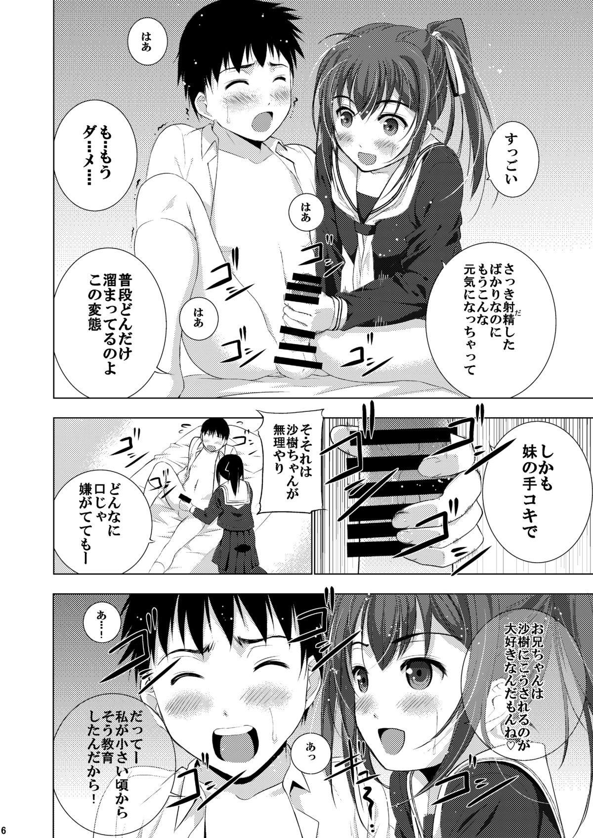 (コミティア108) [Secret Dmain] Mixed Twins