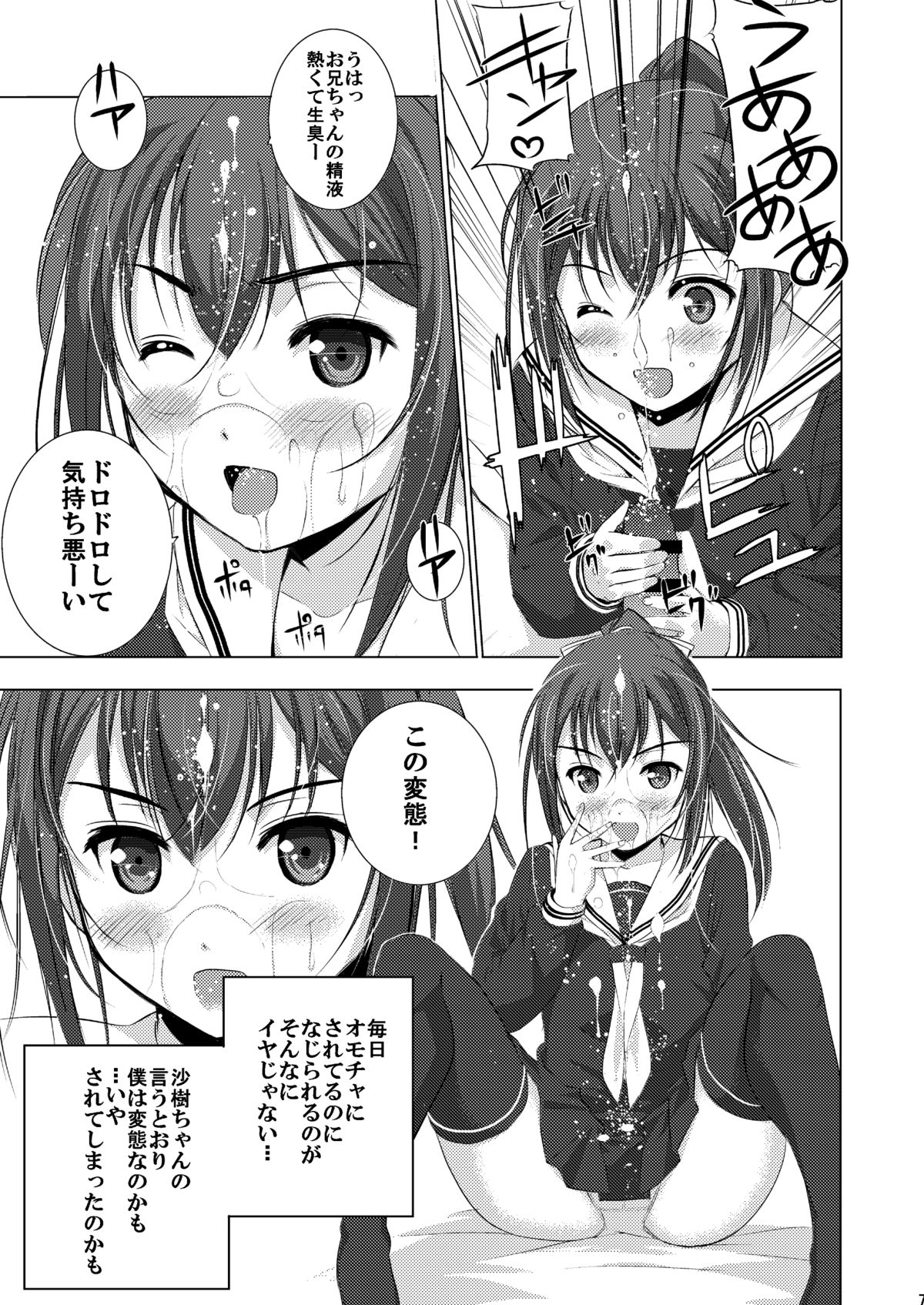 (コミティア108) [Secret Dmain] Mixed Twins