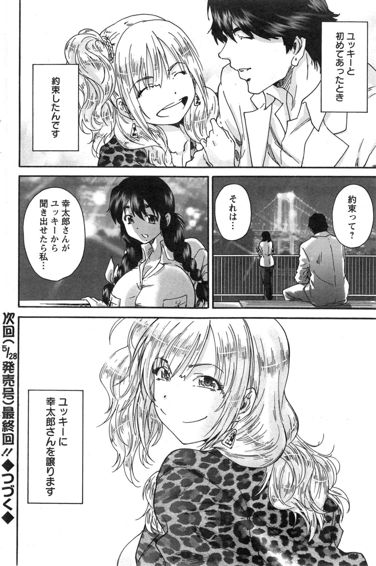 アクションピザッツ スペシャル 2014年5月号