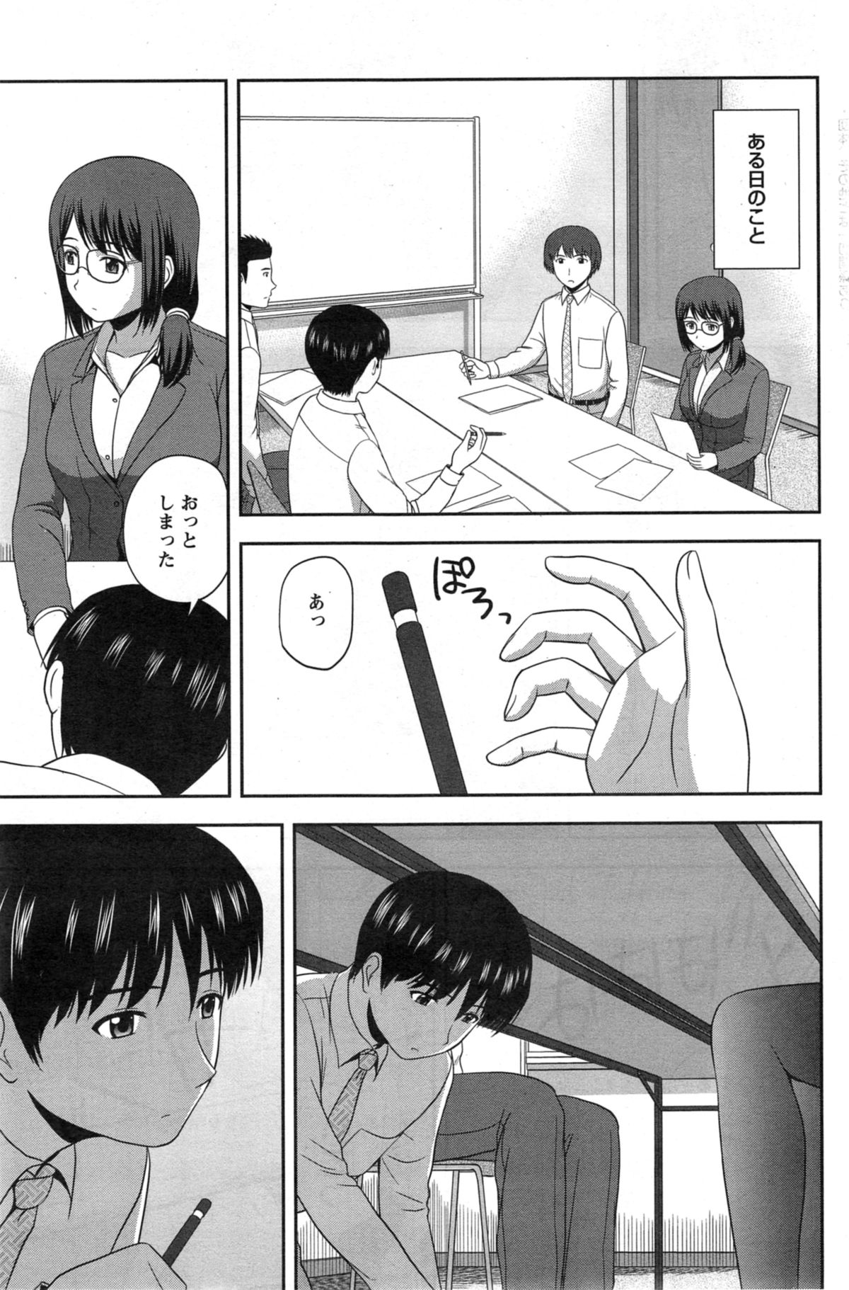 アクションピザッツ スペシャル 2014年5月号