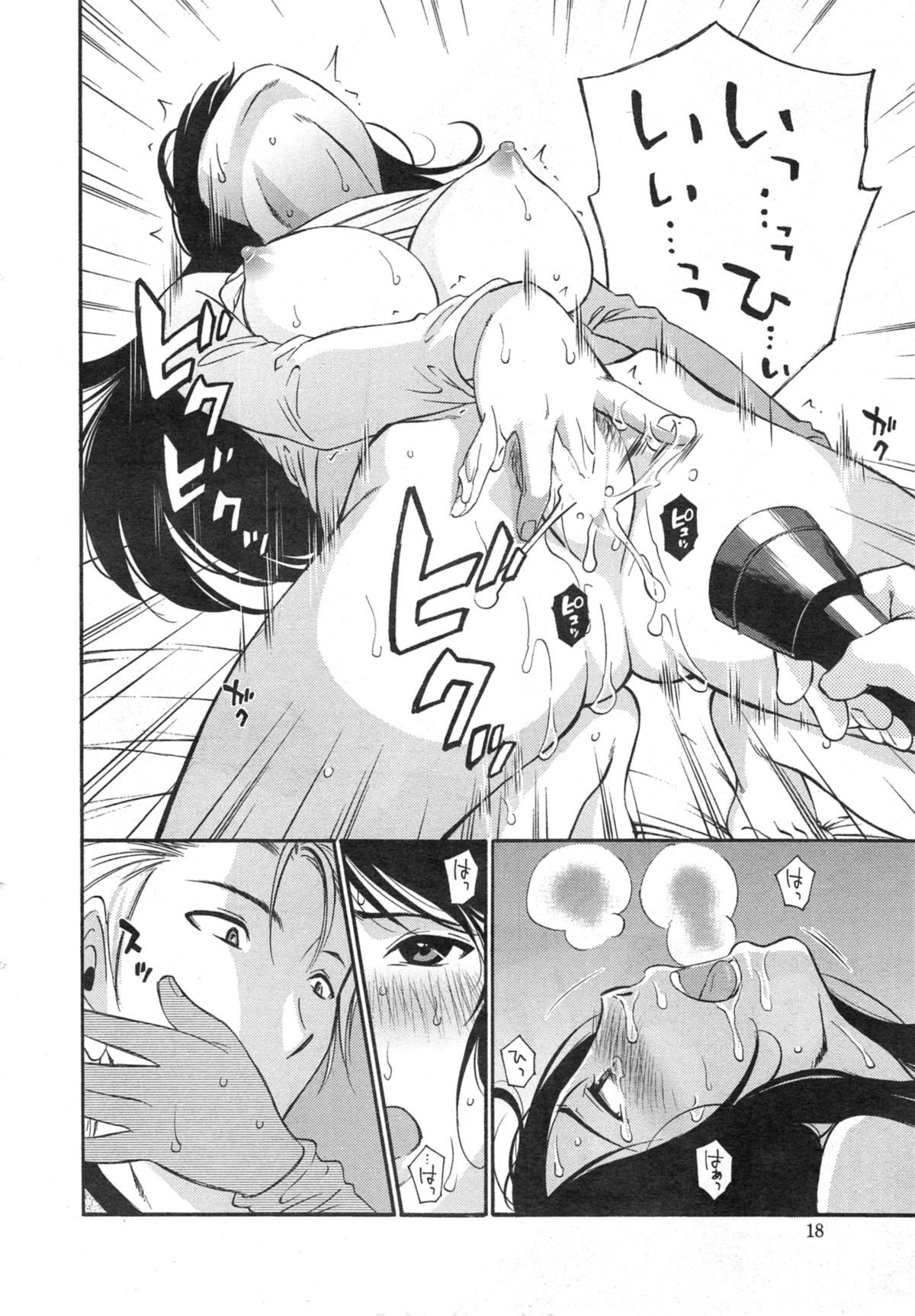 アクションピザッツ スペシャル 2014年5月号