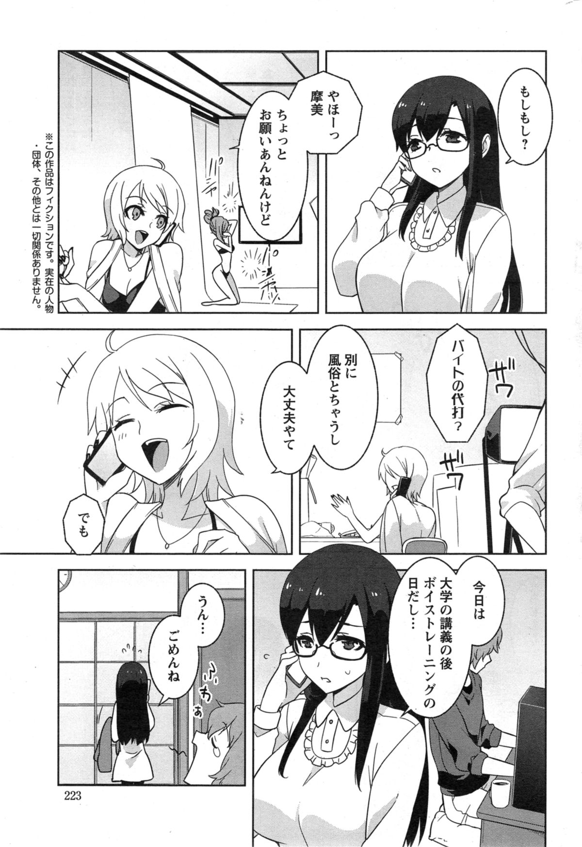 アクションピザッツ スペシャル 2014年5月号