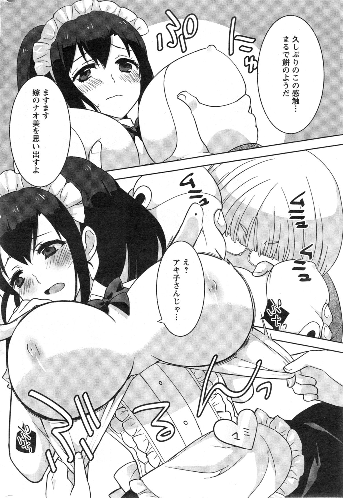 アクションピザッツ スペシャル 2014年5月号