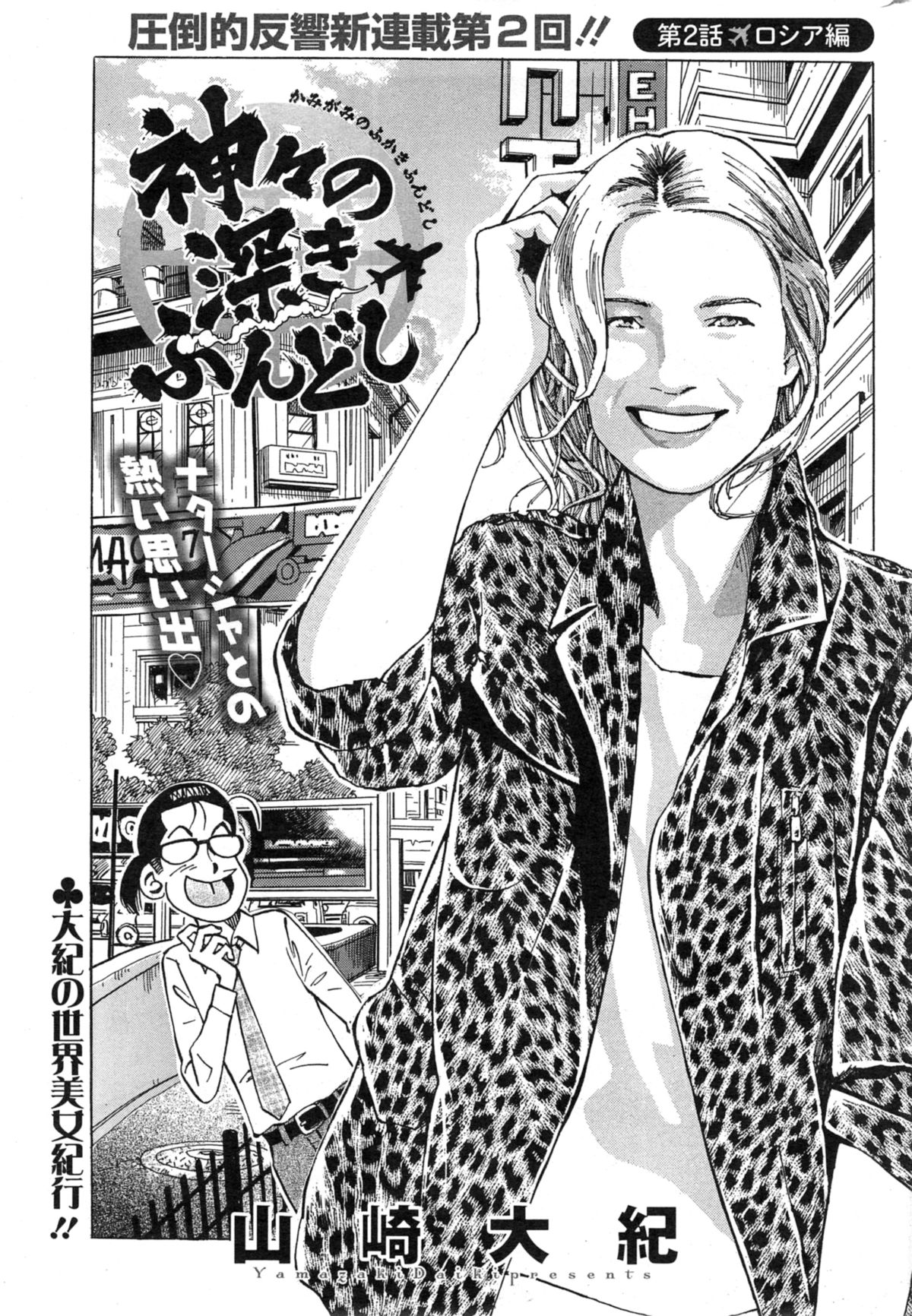 アクションピザッツ スペシャル 2014年5月号