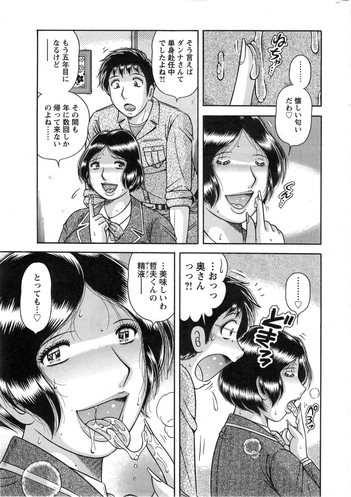 アクションピザッツ スペシャル 2014年5月号