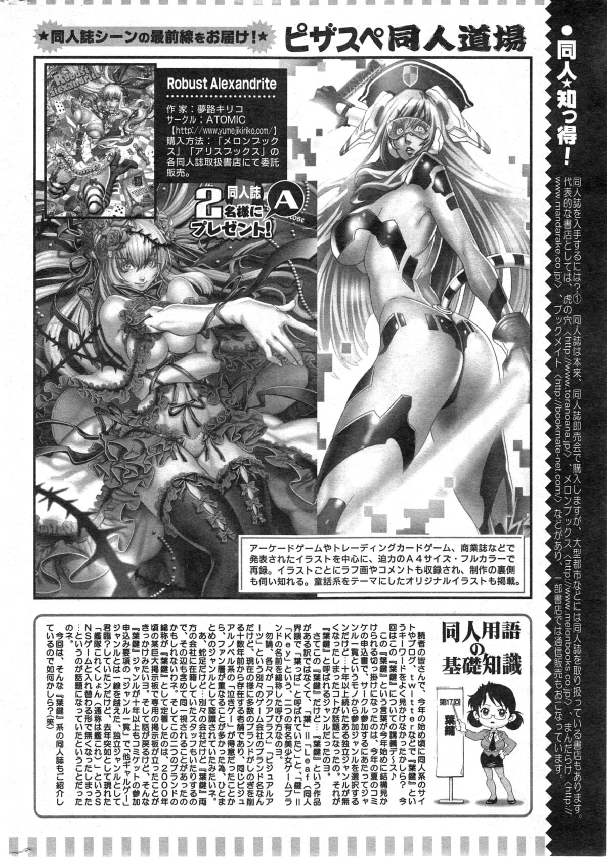 アクションピザッツ スペシャル 2014年5月号