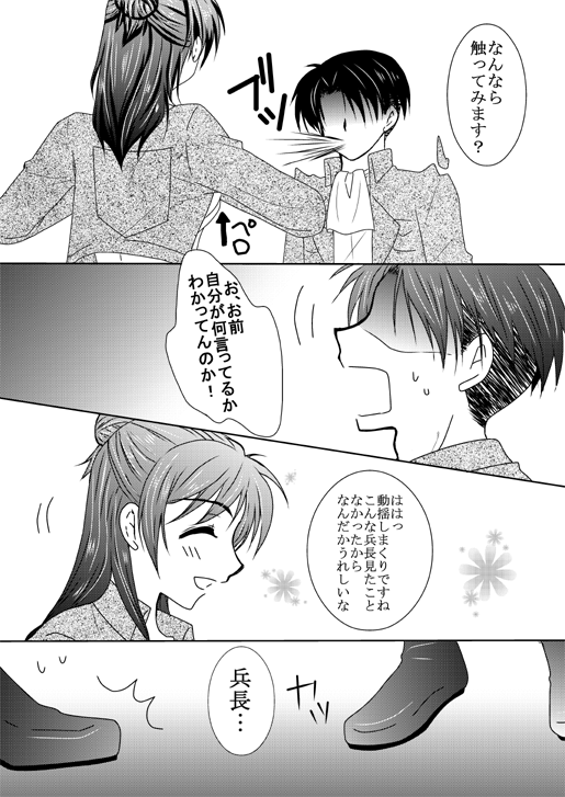 C86新刊サンプルサンプル C86新刊サンプルサンプル