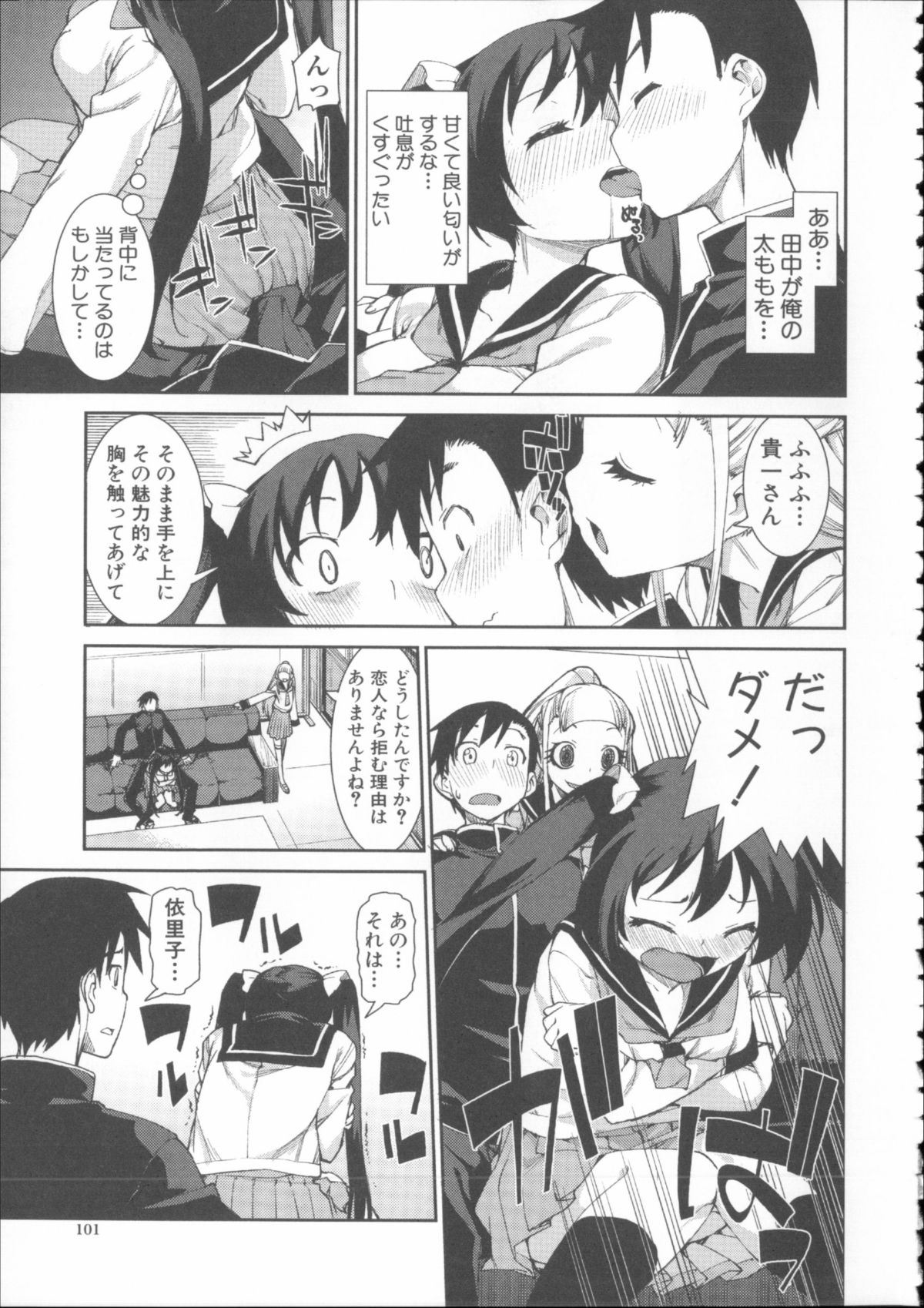 [秋月伊槻] イビツナ彼女は年中「発情期!!」+ イラストカード