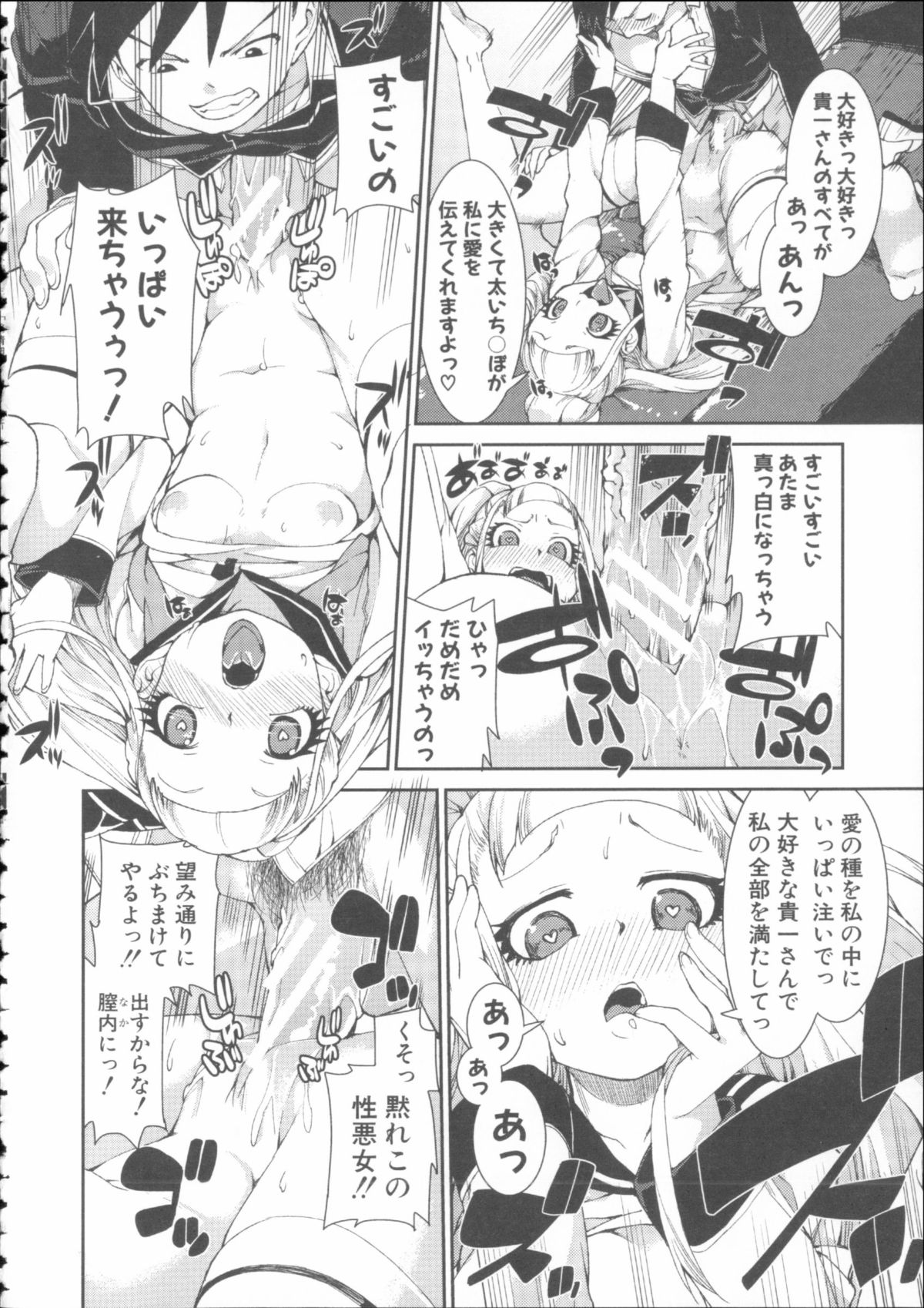 [秋月伊槻] イビツナ彼女は年中「発情期!!」+ イラストカード