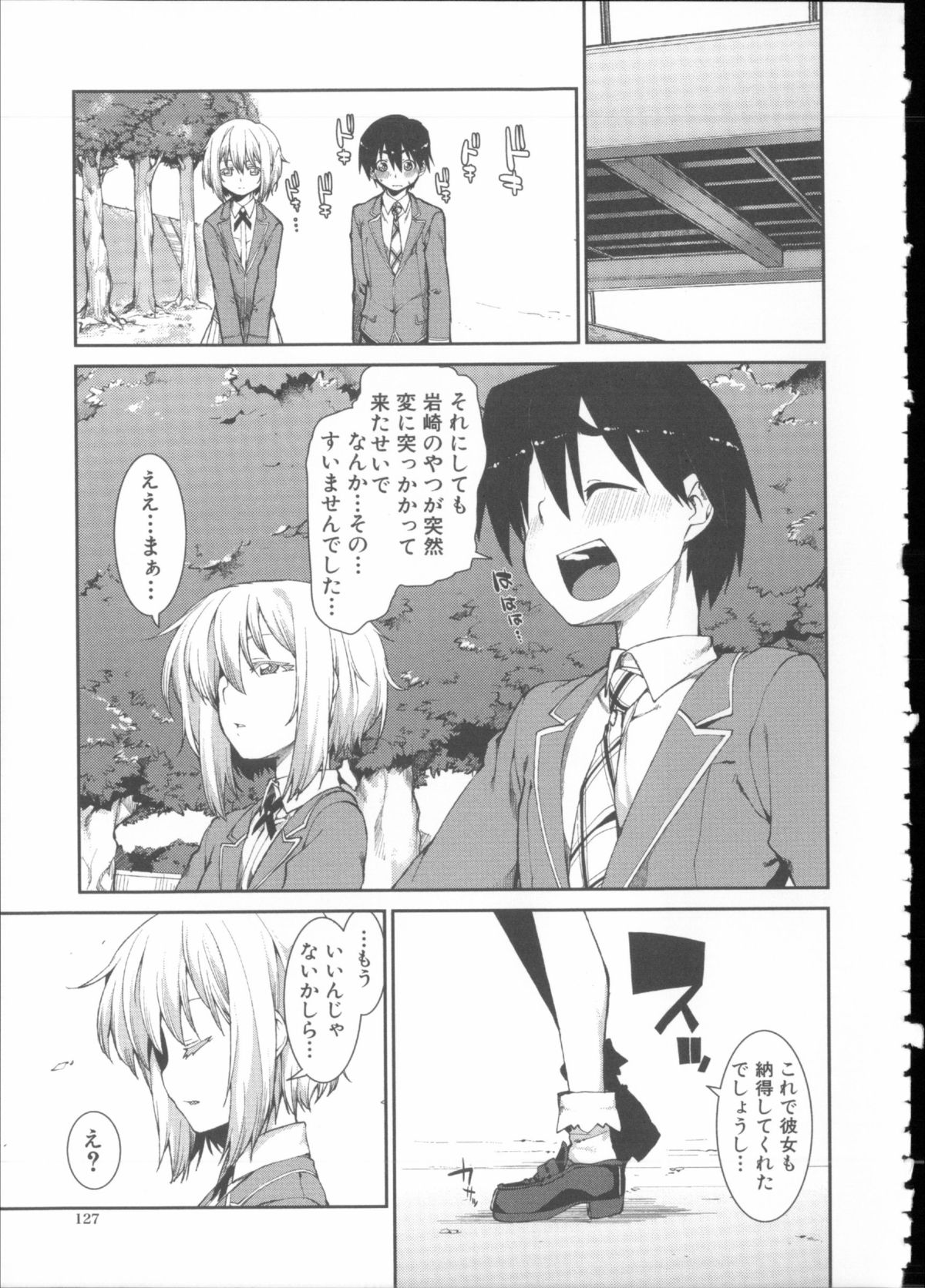 [秋月伊槻] イビツナ彼女は年中「発情期!!」+ イラストカード