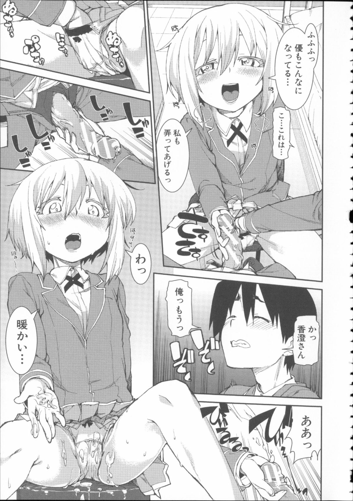 [秋月伊槻] イビツナ彼女は年中「発情期!!」+ イラストカード