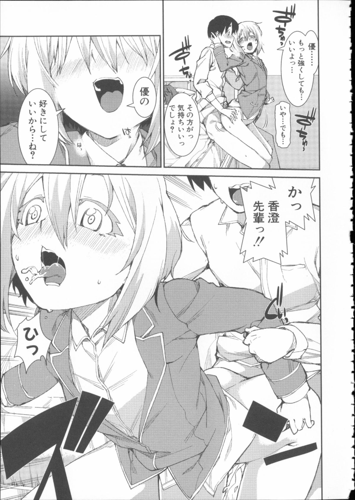 [秋月伊槻] イビツナ彼女は年中「発情期!!」+ イラストカード