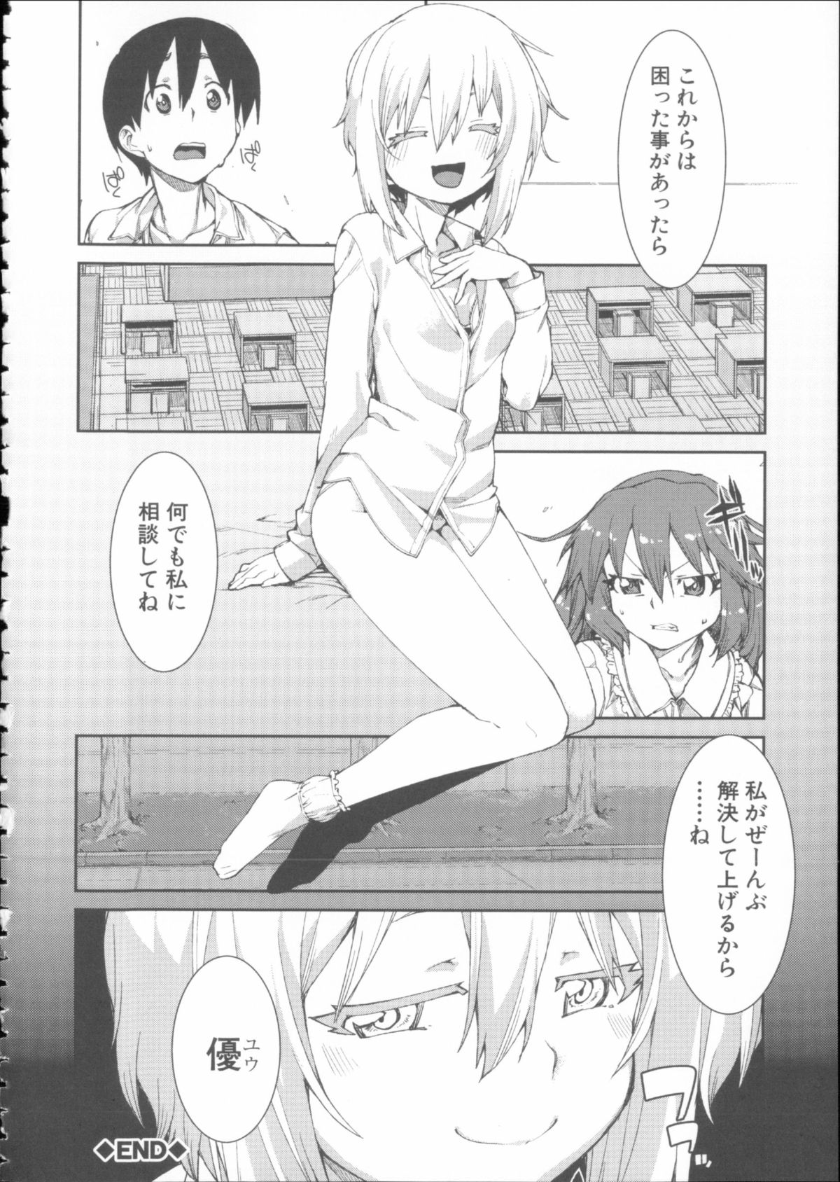 [秋月伊槻] イビツナ彼女は年中「発情期!!」+ イラストカード