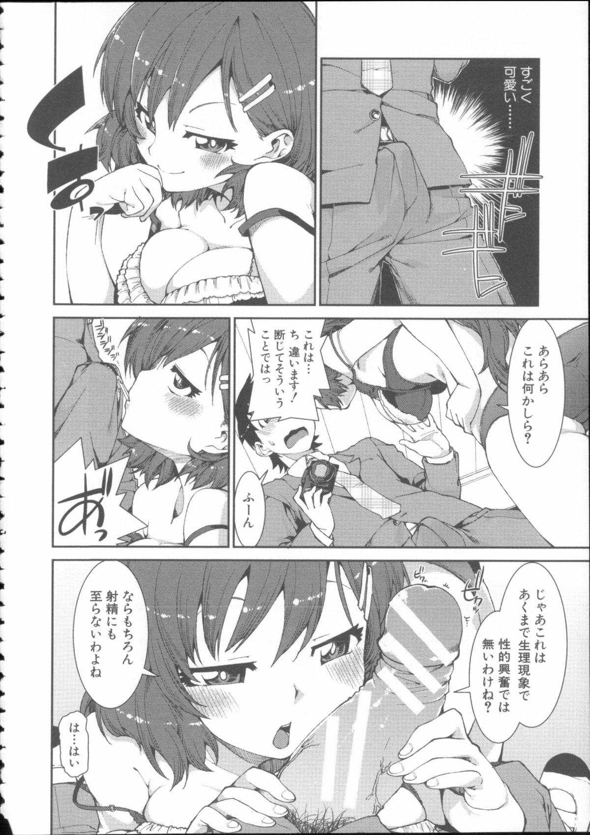 [秋月伊槻] イビツナ彼女は年中「発情期!!」+ イラストカード