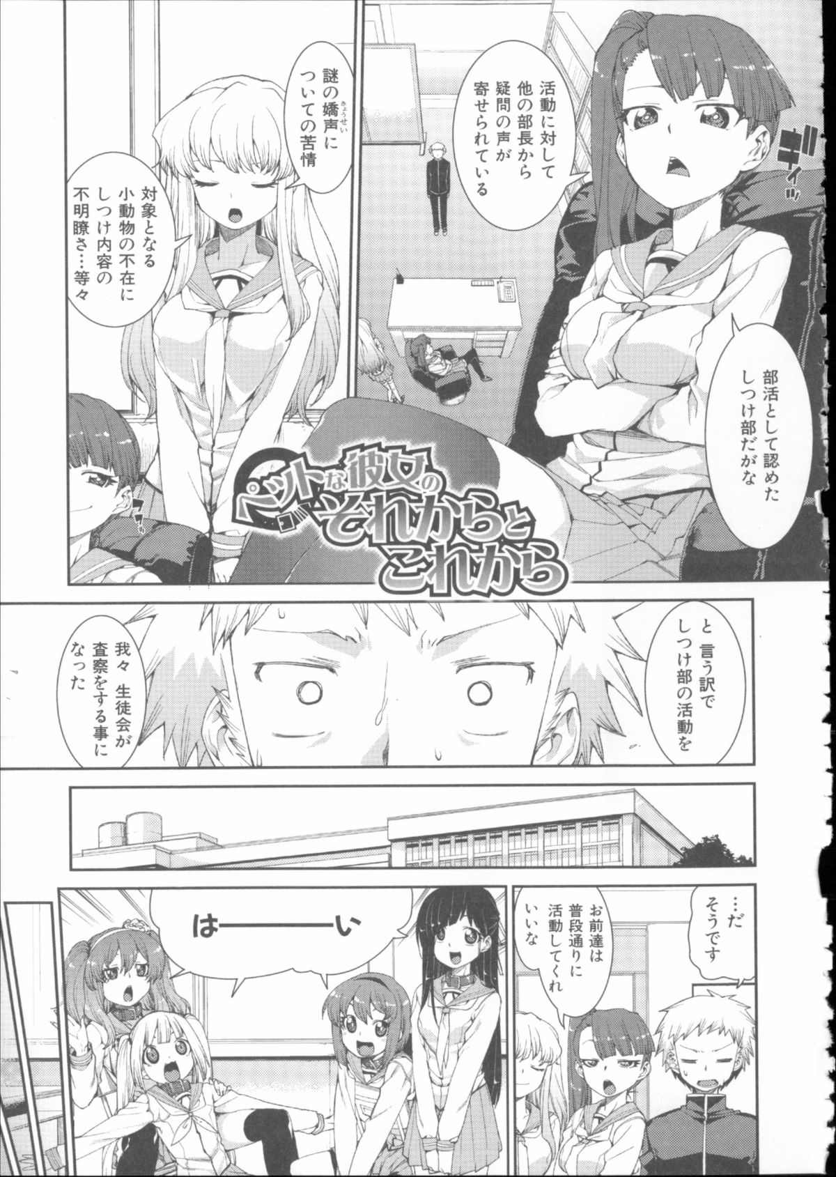 [秋月伊槻] イビツナ彼女は年中「発情期!!」+ イラストカード