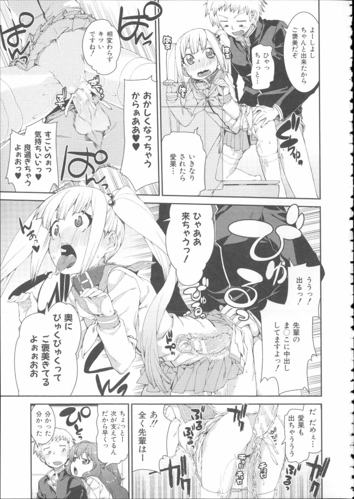 [秋月伊槻] イビツナ彼女は年中「発情期!!」+ イラストカード