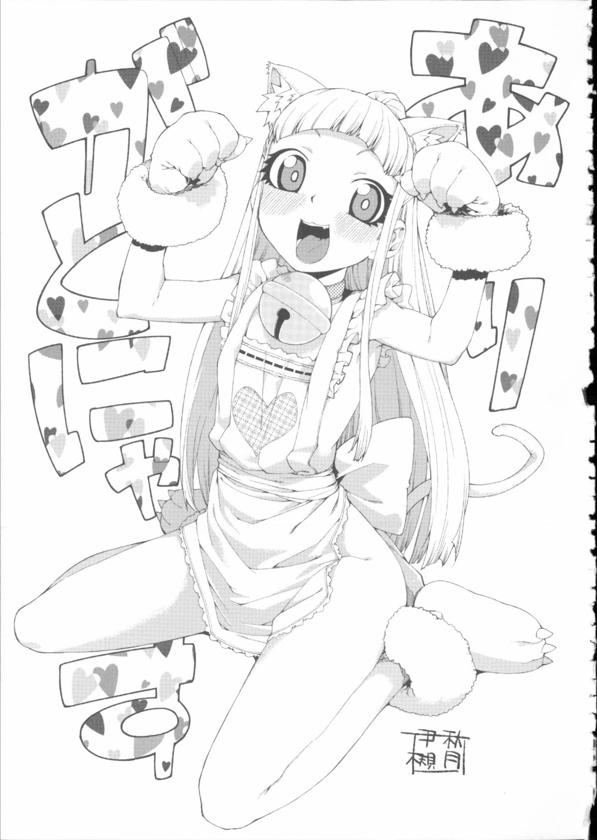 [秋月伊槻] イビツナ彼女は年中「発情期!!」+ イラストカード