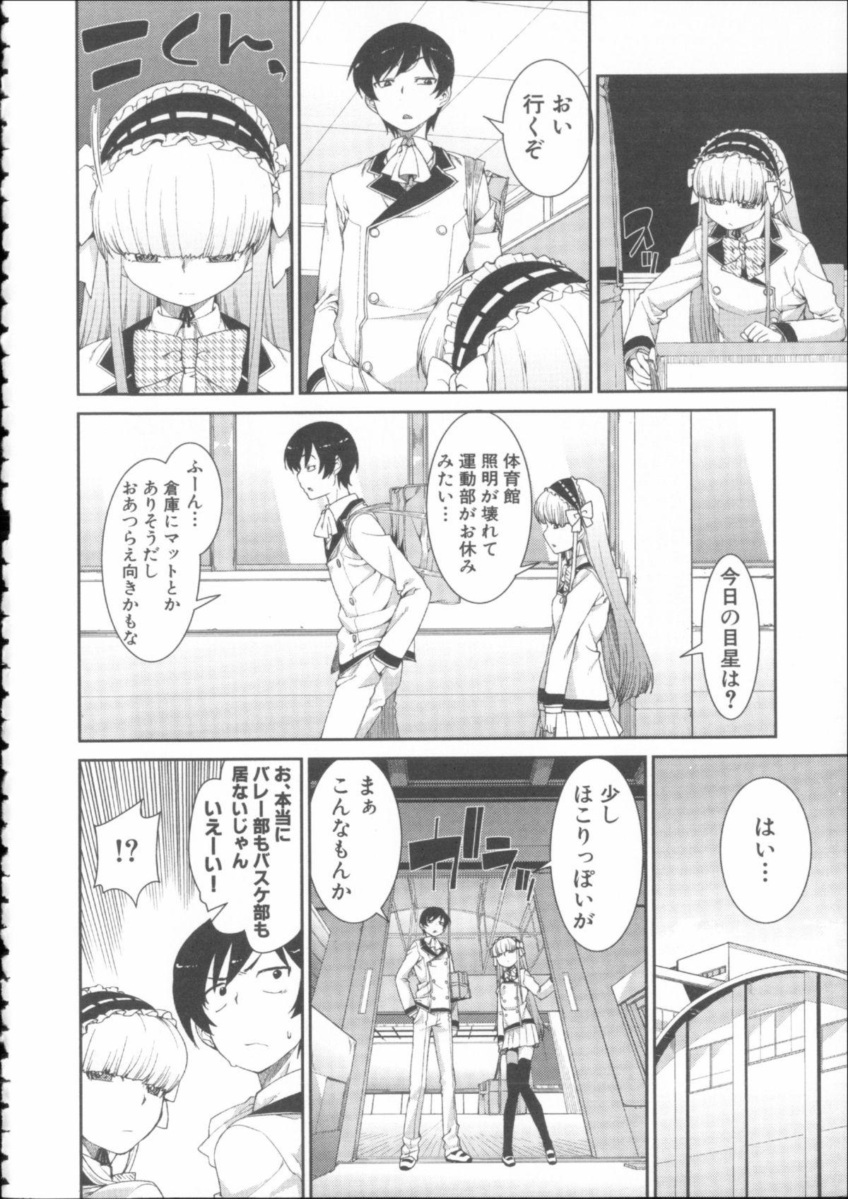 [秋月伊槻] イビツナ彼女は年中「発情期!!」+ イラストカード