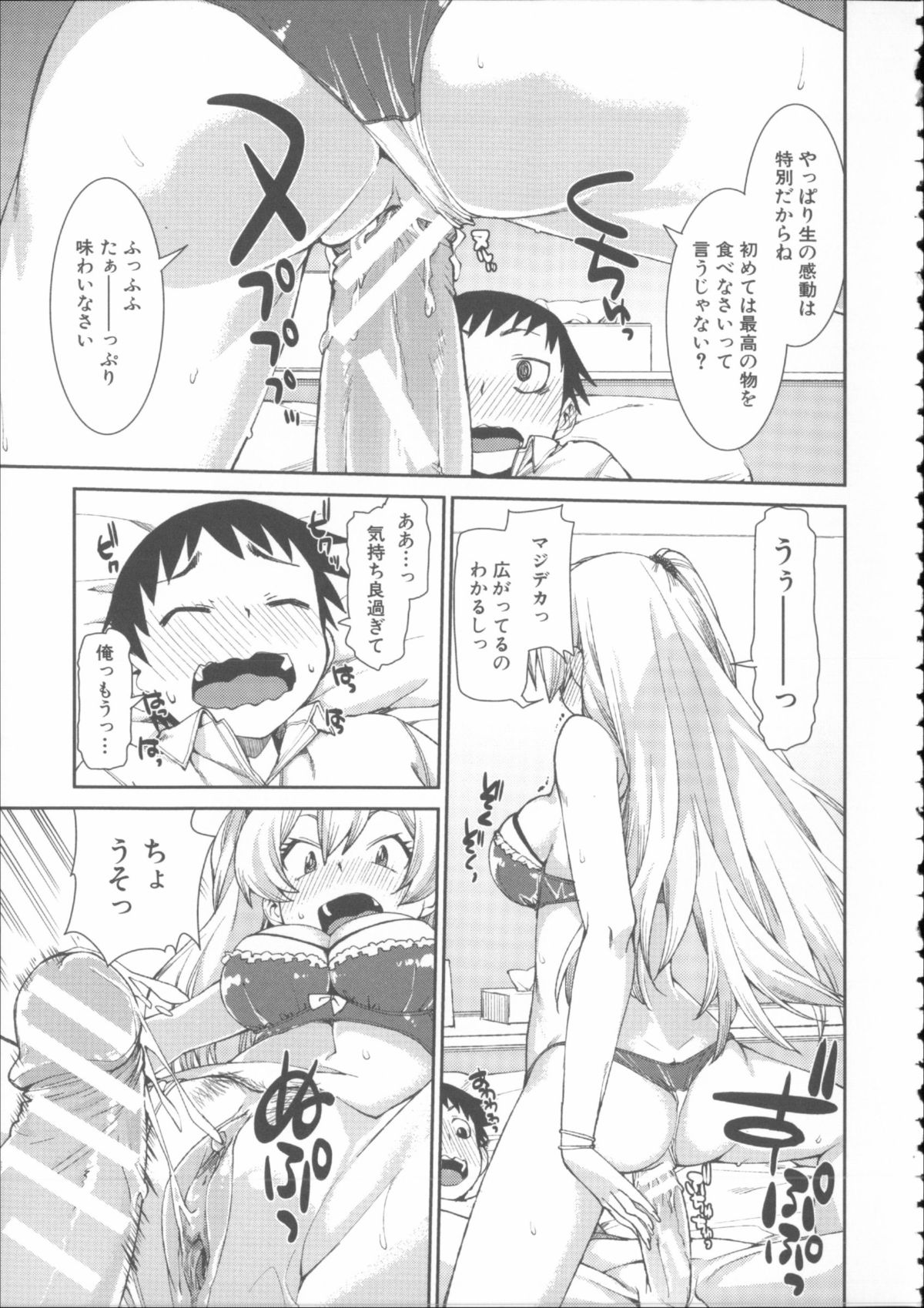 [秋月伊槻] イビツナ彼女は年中「発情期!!」+ イラストカード