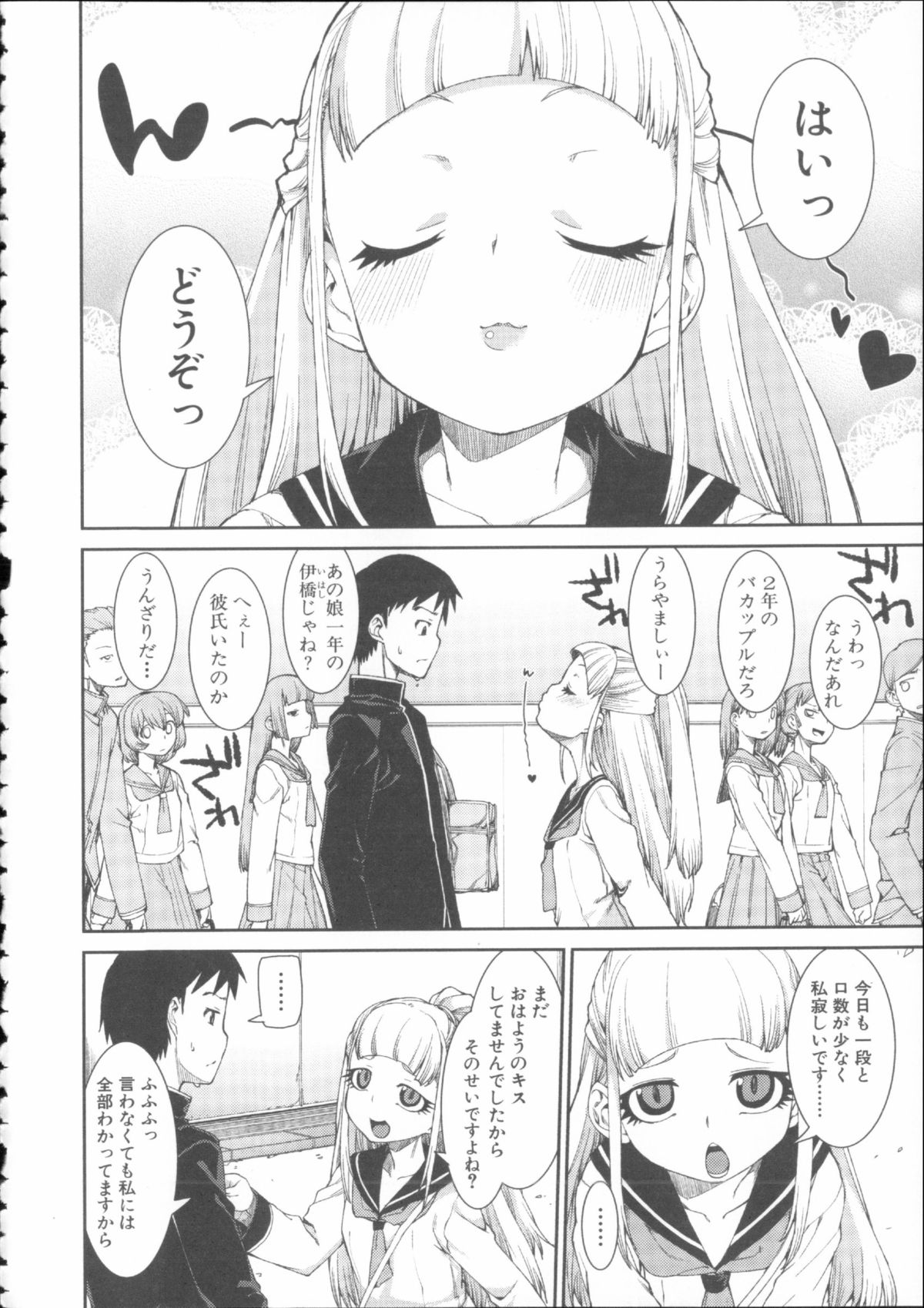 [秋月伊槻] イビツナ彼女は年中「発情期!!」+ イラストカード